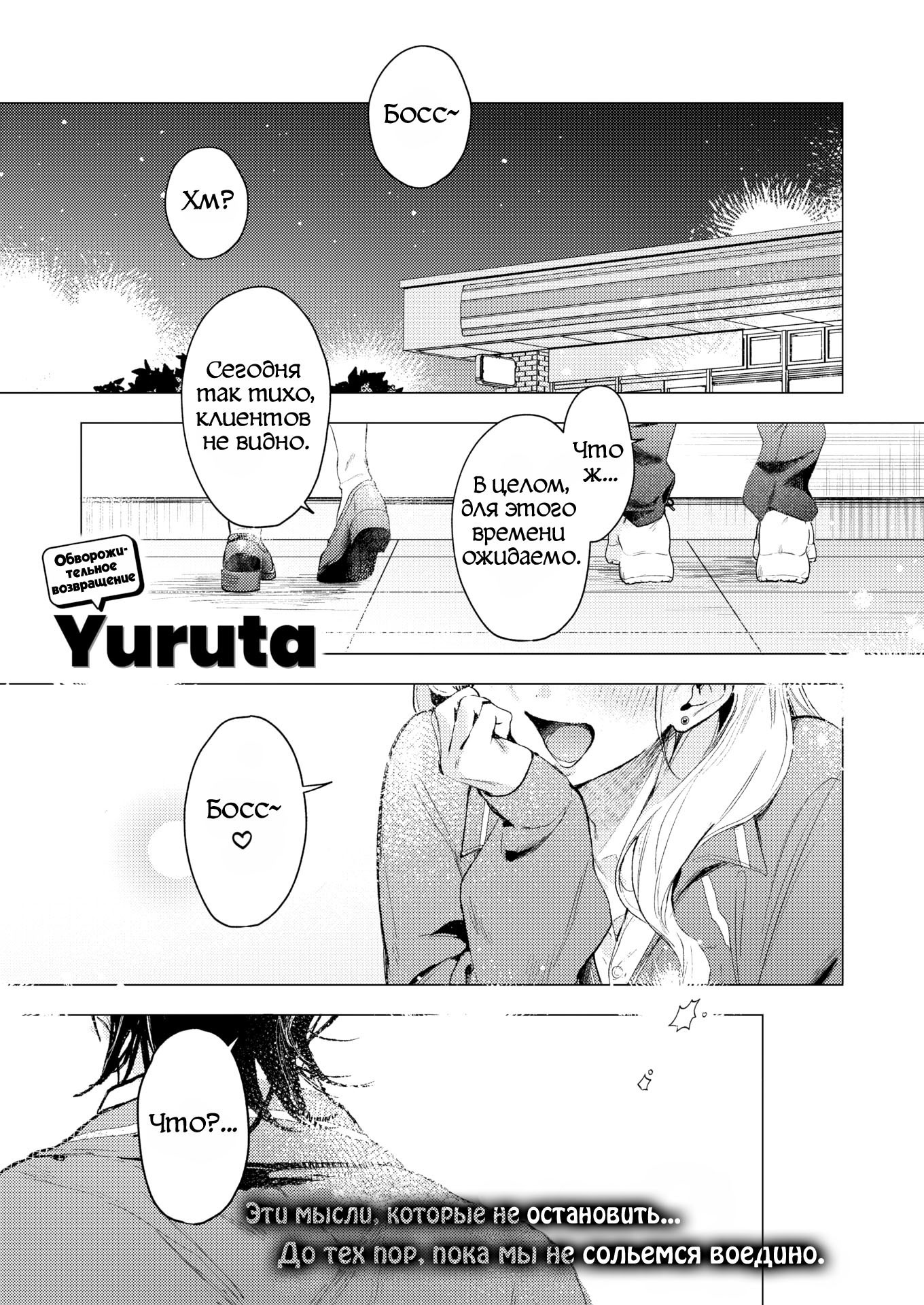 Kosaki-chan Niwa Kanawanai!! (There’s No Fighting Kosaki-chan!!) / Мне не сравниться с Косаки-чан!!!