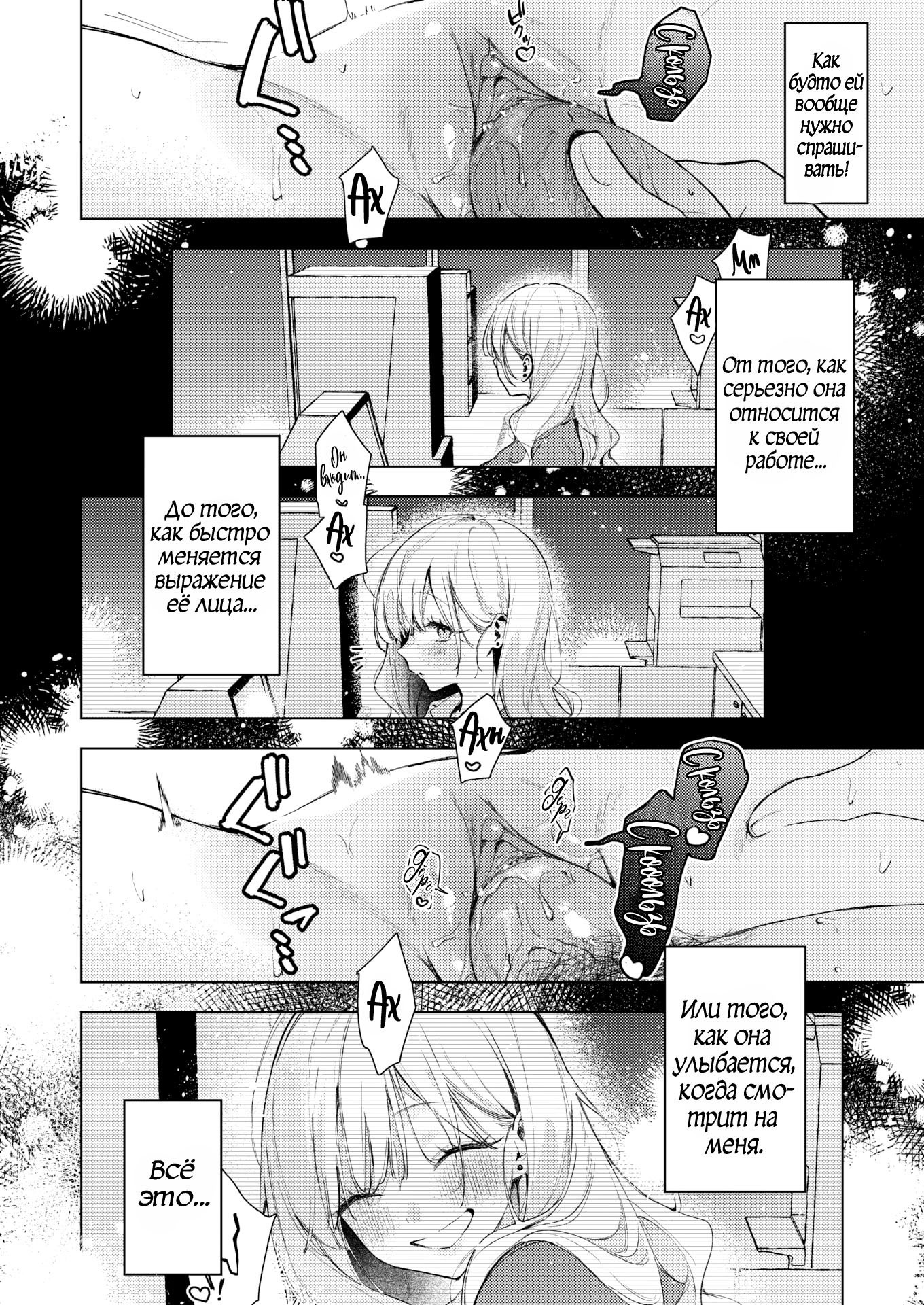 Kosaki-chan Niwa Kanawanai!! (There's No Fighting Kosaki-chan!!) / Мне не сравниться с Косаки-чан!!! | Страница 17