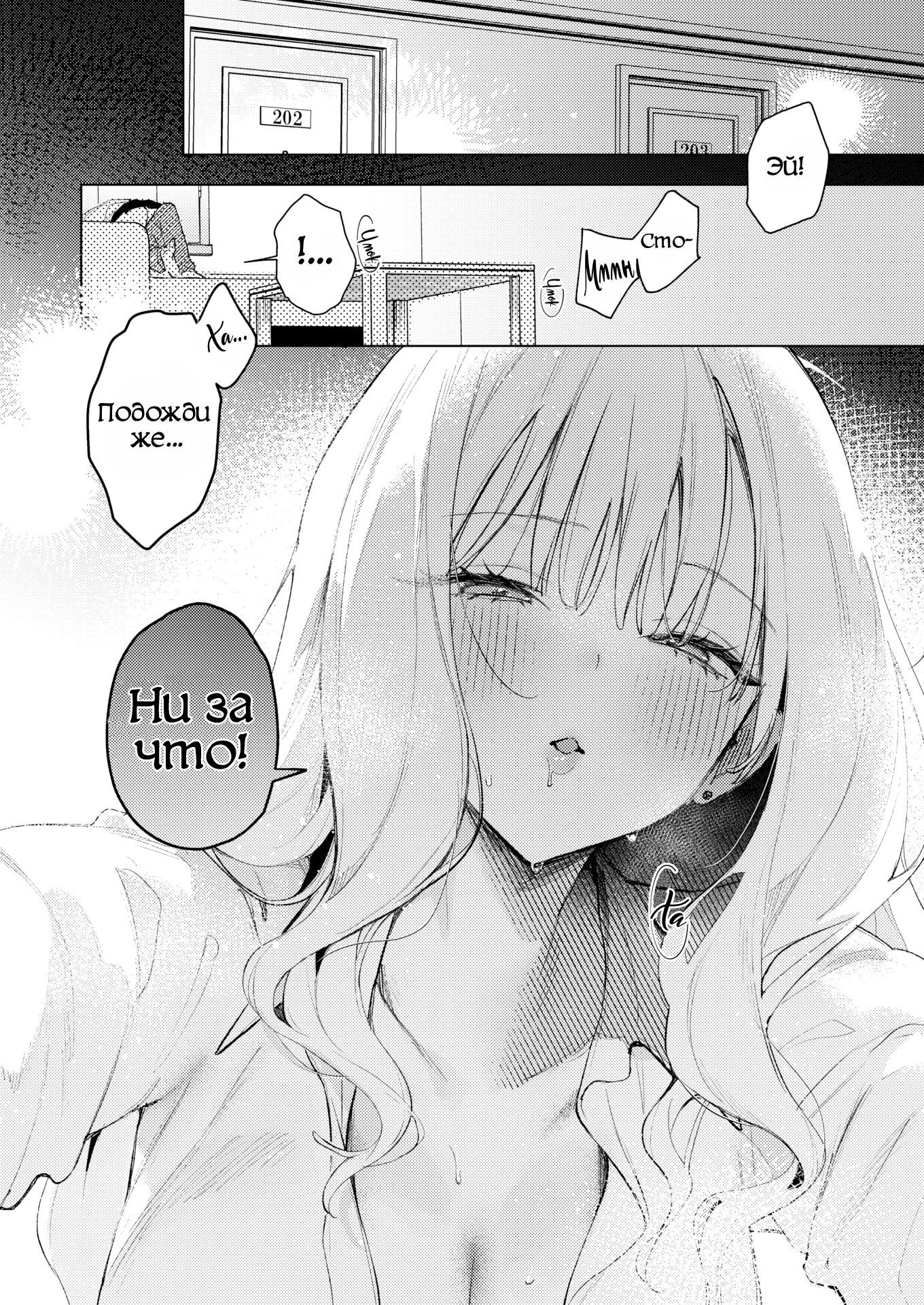 Kosaki-chan Niwa Kanawanai!! (There's No Fighting Kosaki-chan!!) / Мне не сравниться с Косаки-чан!!! | Страница 7