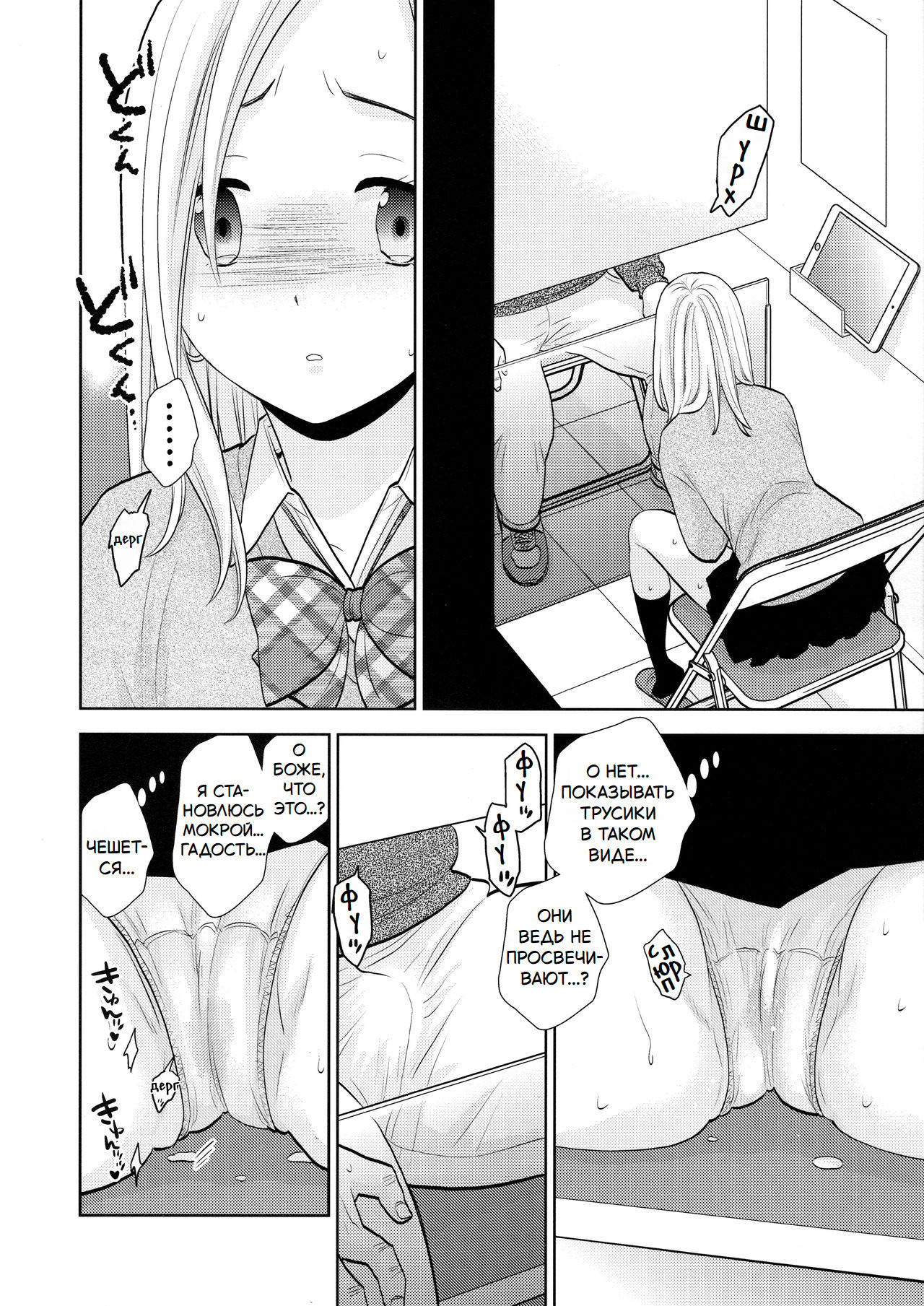 Sukimaya (Gap Shop) / Подработка за перегородкой | Страница 14