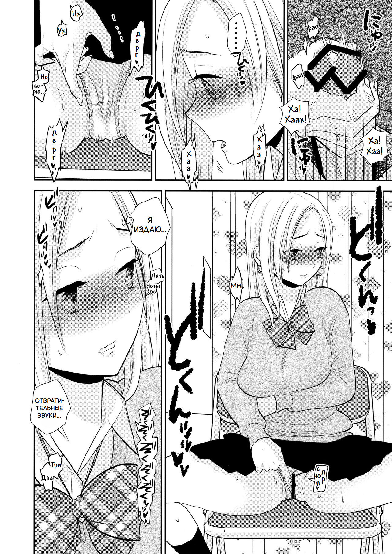 Sukimaya (Gap Shop) / Подработка за перегородкой | Страница 16