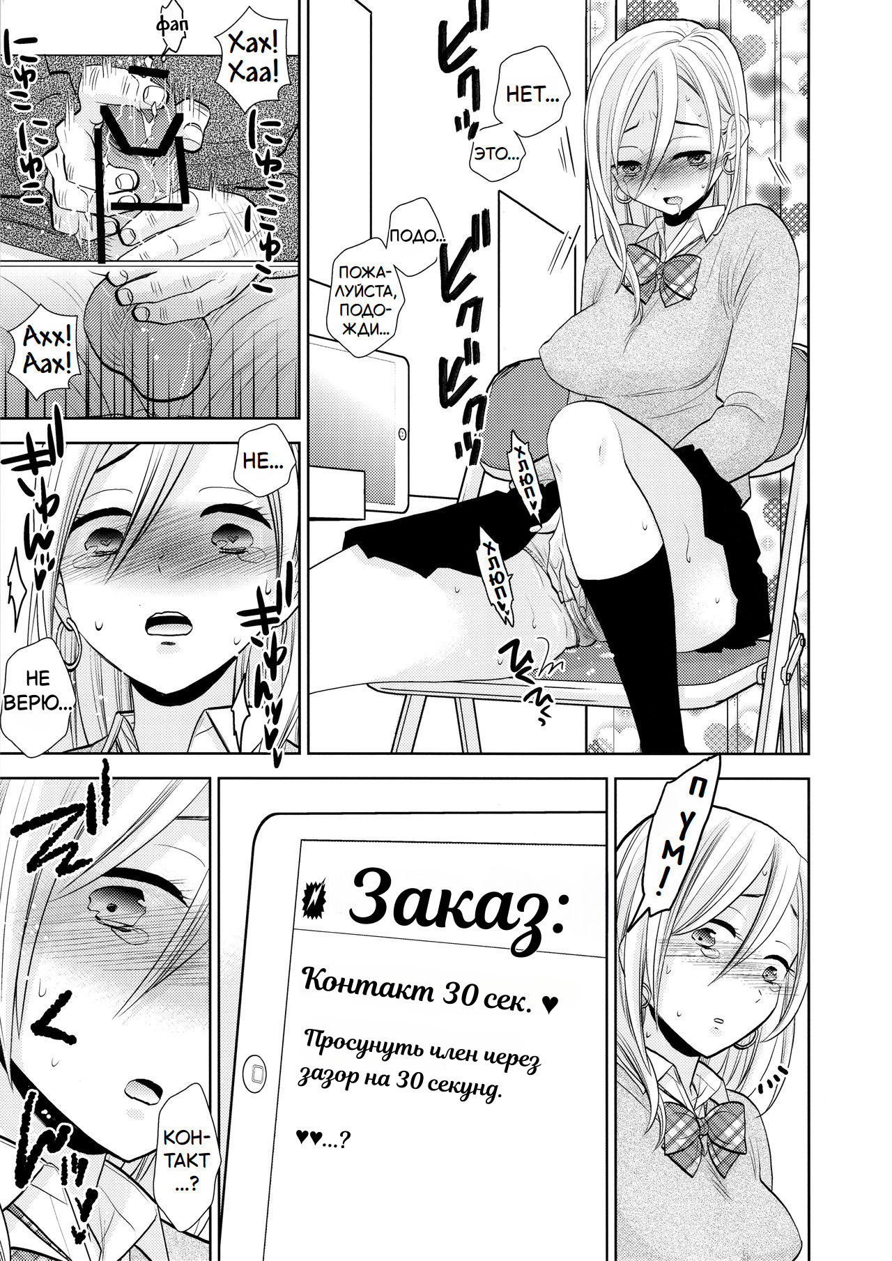 Sukimaya (Gap Shop) / Подработка за перегородкой | Страница 21