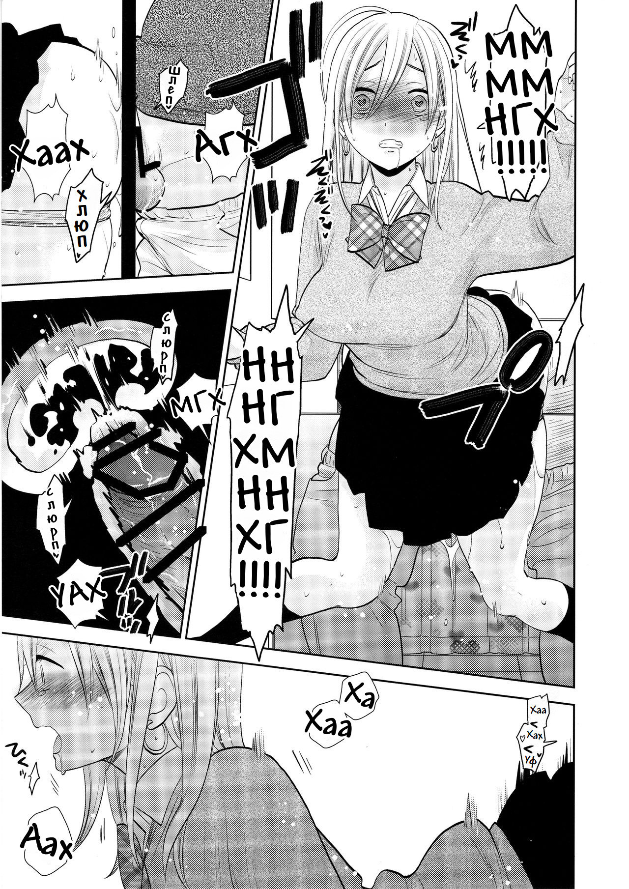 Sukimaya (Gap Shop) / Подработка за перегородкой | Страница 27