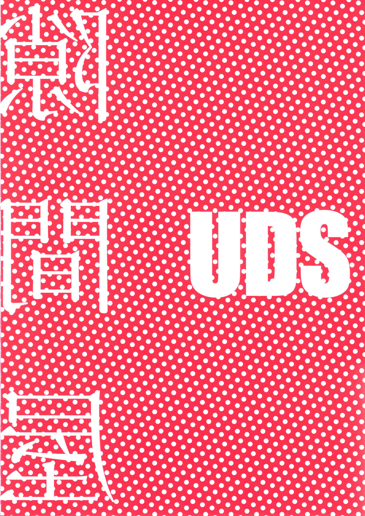 Sukimaya (Gap Shop) / Подработка за перегородкой | Страница 29