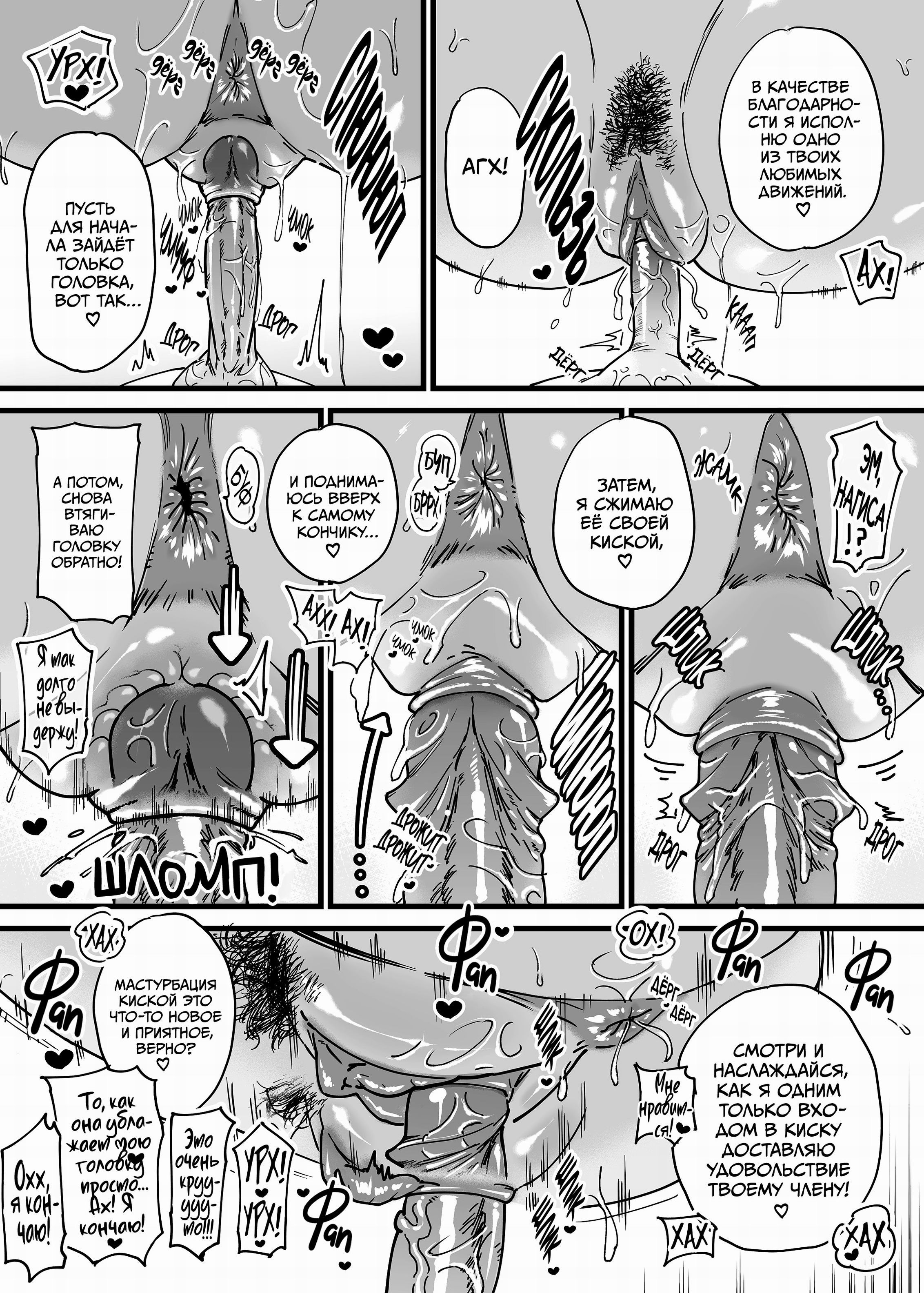 Kasshoku Dekadeka Boyish! Nagisa-chan (Brown Tomboy Summer) №1 / Лето с загорелой пацанкой | Страница 32