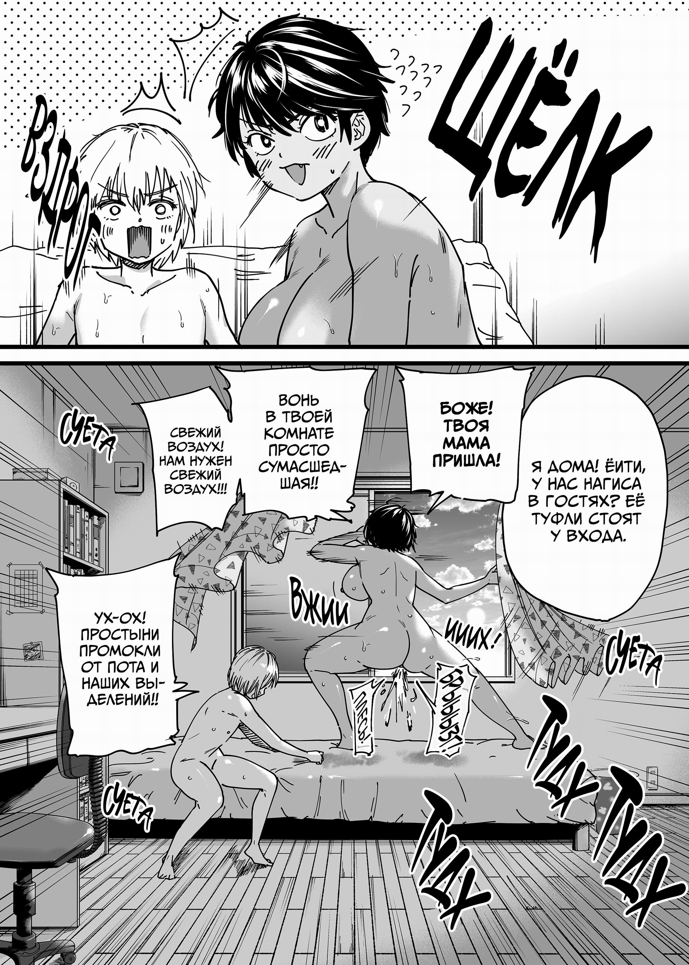 Kasshoku Dekadeka Boyish! Nagisa-chan (Brown Tomboy Summer) №1 / Лето с загорелой пацанкой | Страница 38