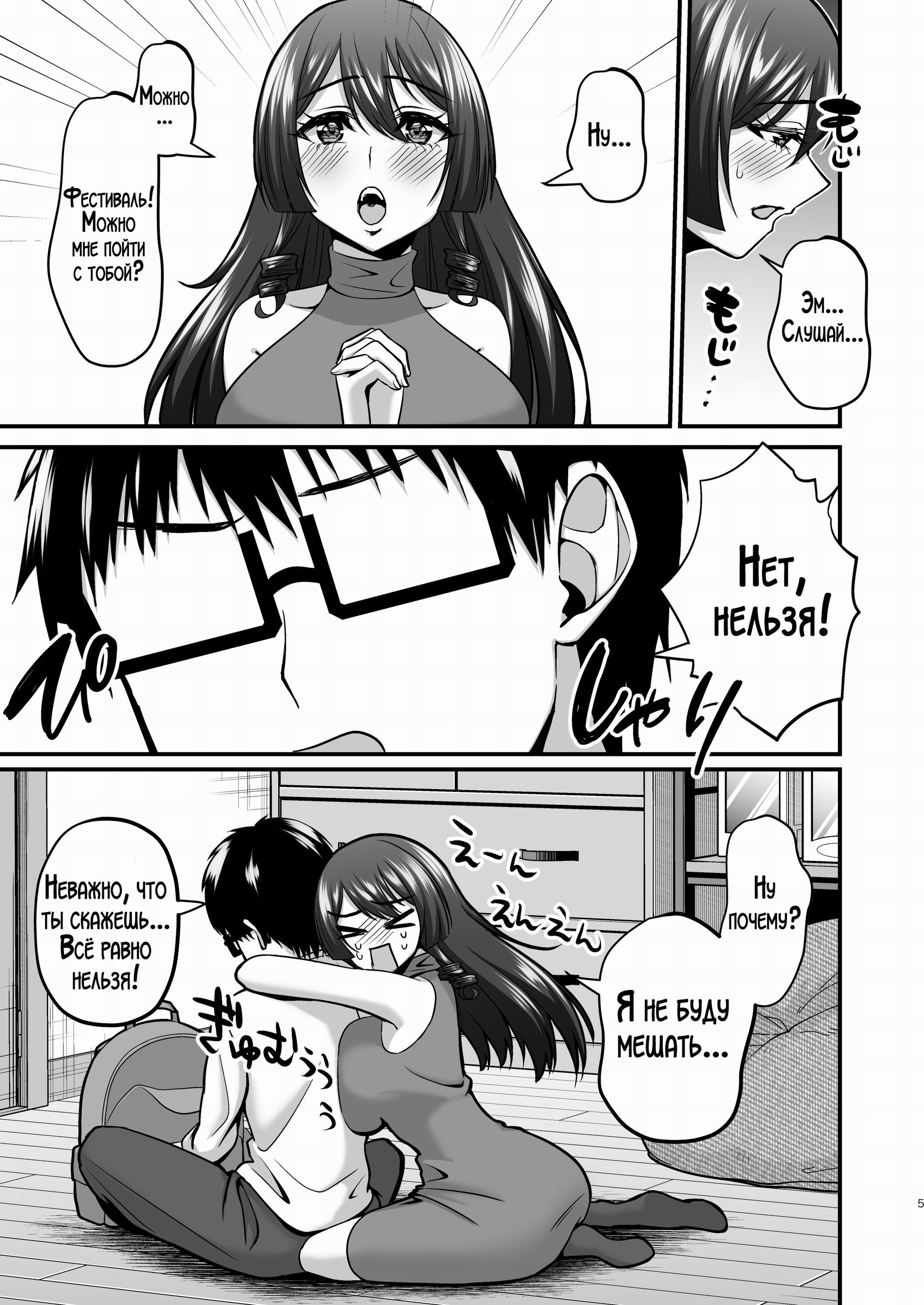 InCha Otaku Cameko no Mama wa Dosukebe Senzoku Doinran Cosplayer №2 / Мама замкнутого отаку-фотографа стала его личной развратной косплеершей | Страница 3