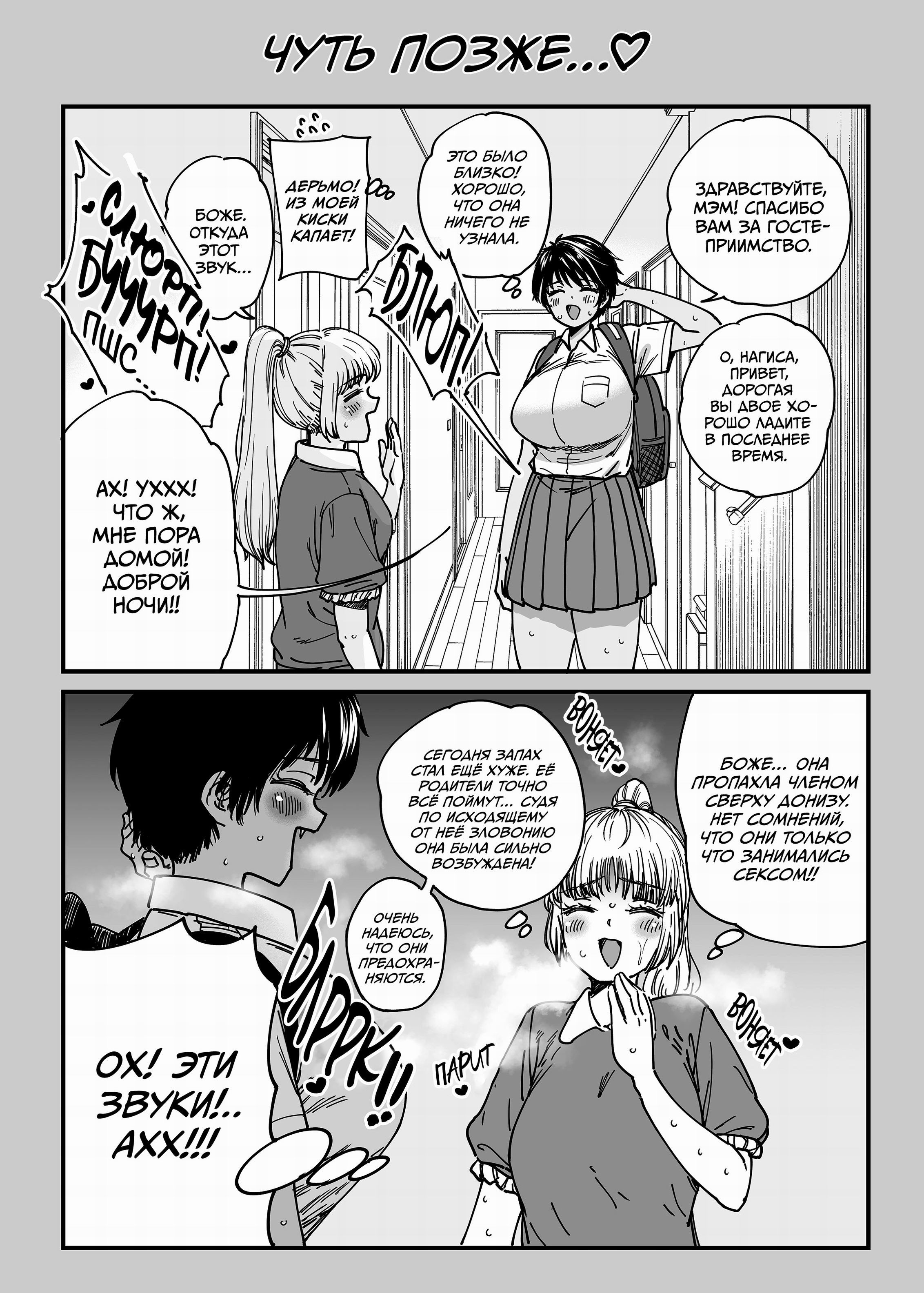 Kasshoku Dekadeka Boyish! Nagisa-chan (Brown Tomboy Summer) №1 / Лето с загорелой пацанкой | Страница 39