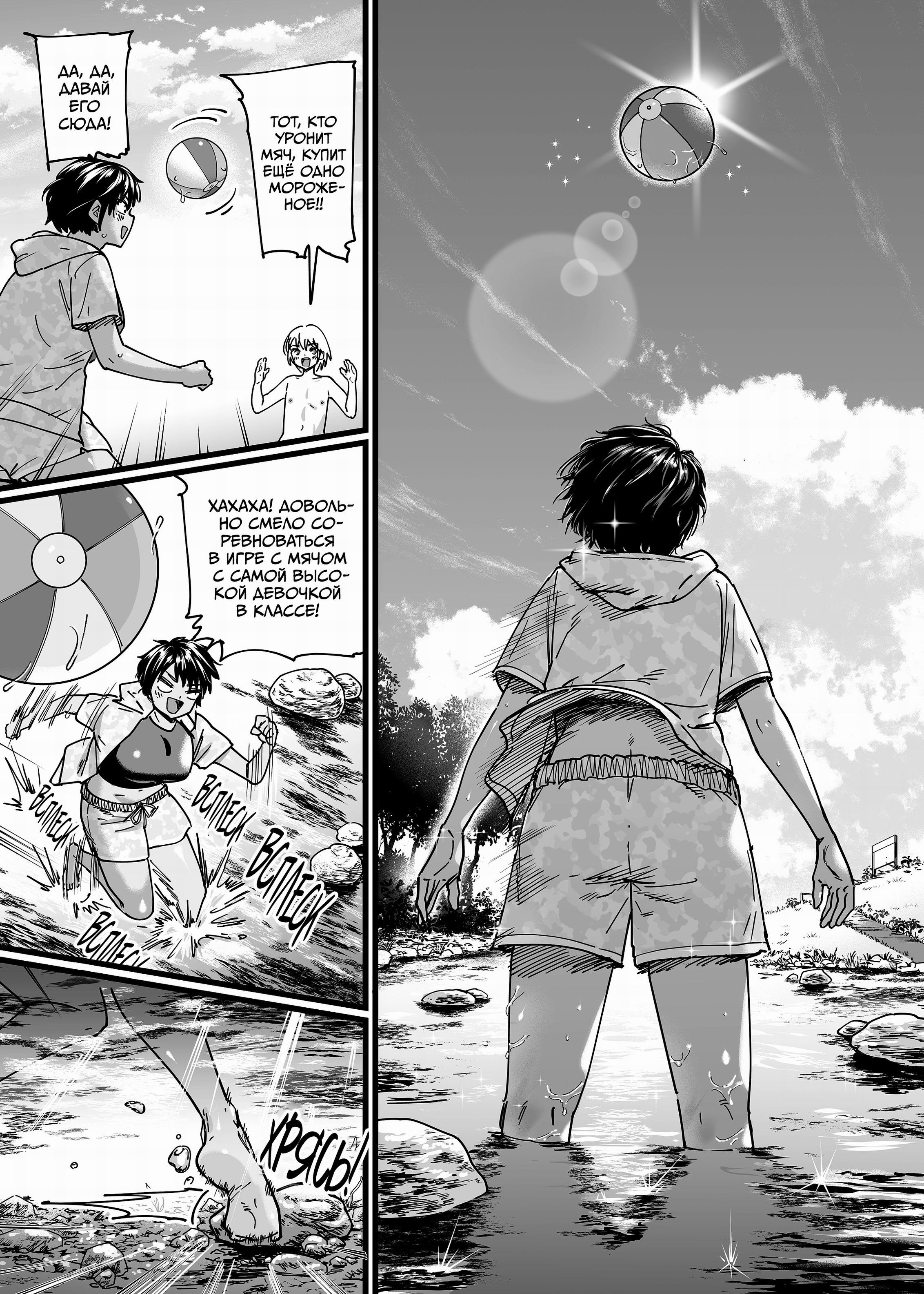 Kasshoku Dekadeka Boyish! Nagisa-chan (Brown Tomboy Summer) №1 / Лето с загорелой пацанкой | Страница 41