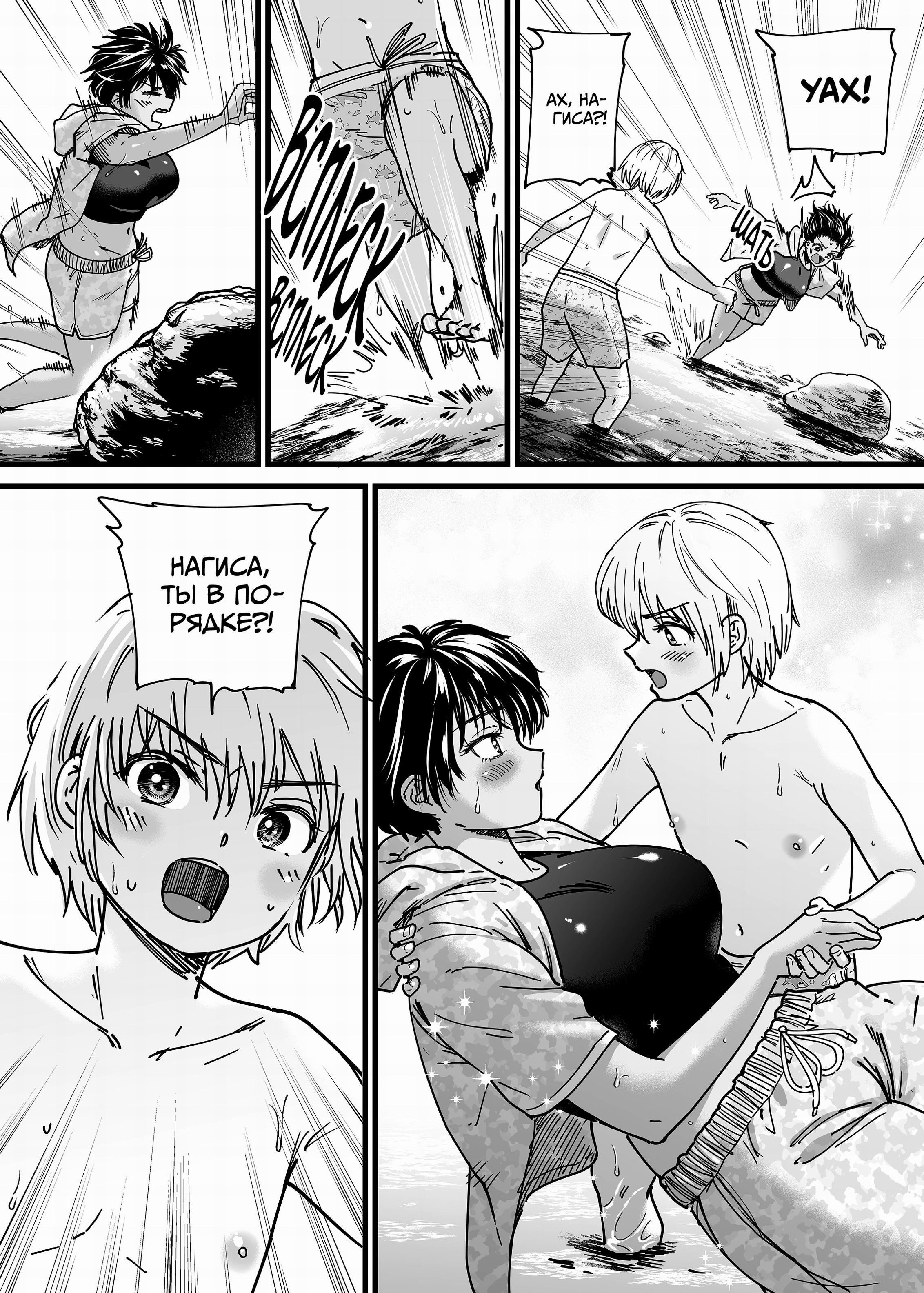 Kasshoku Dekadeka Boyish! Nagisa-chan (Brown Tomboy Summer) №1 / Лето с загорелой пацанкой | Страница 42