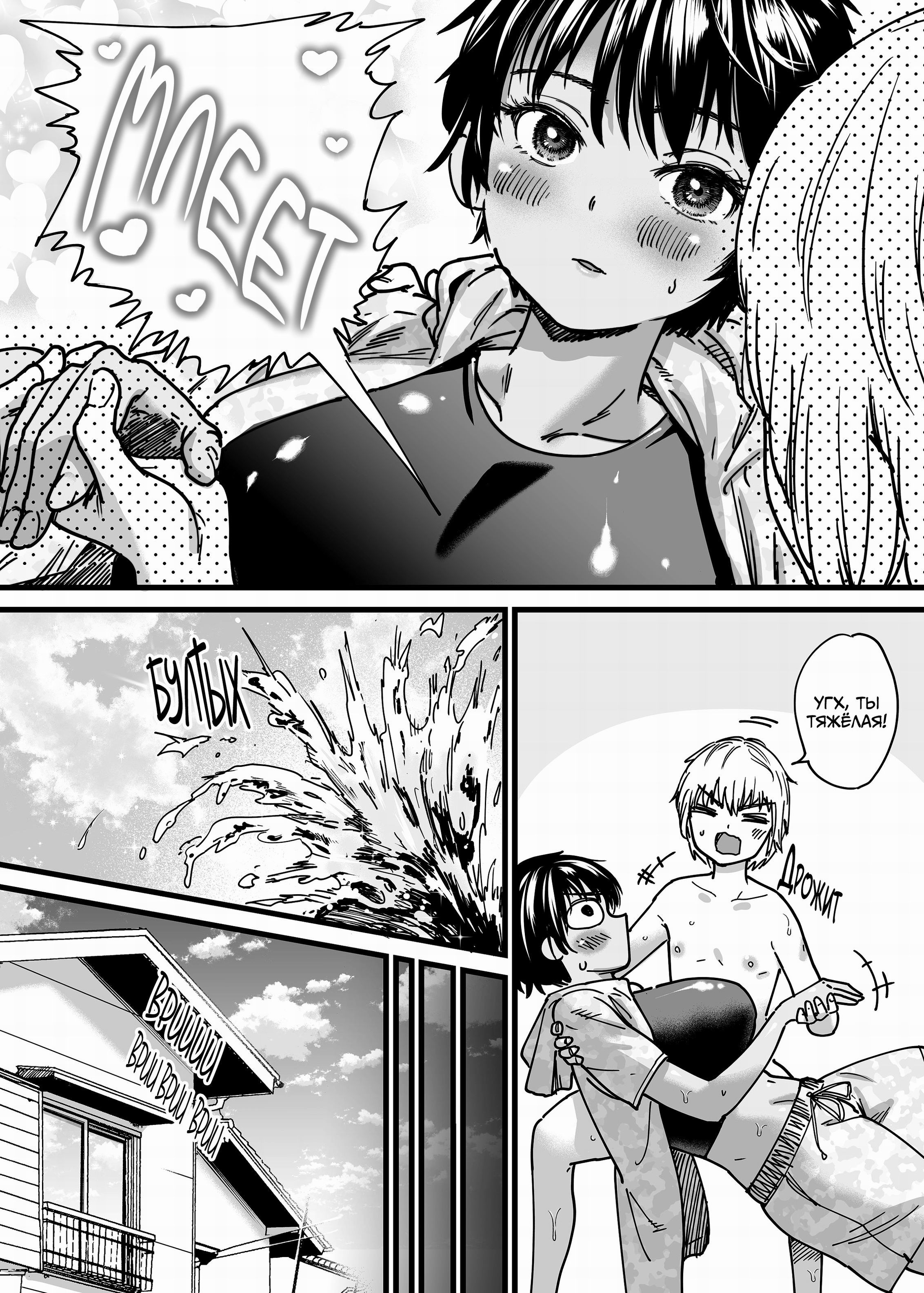 Kasshoku Dekadeka Boyish! Nagisa-chan (Brown Tomboy Summer) №1 / Лето с загорелой пацанкой | Страница 43