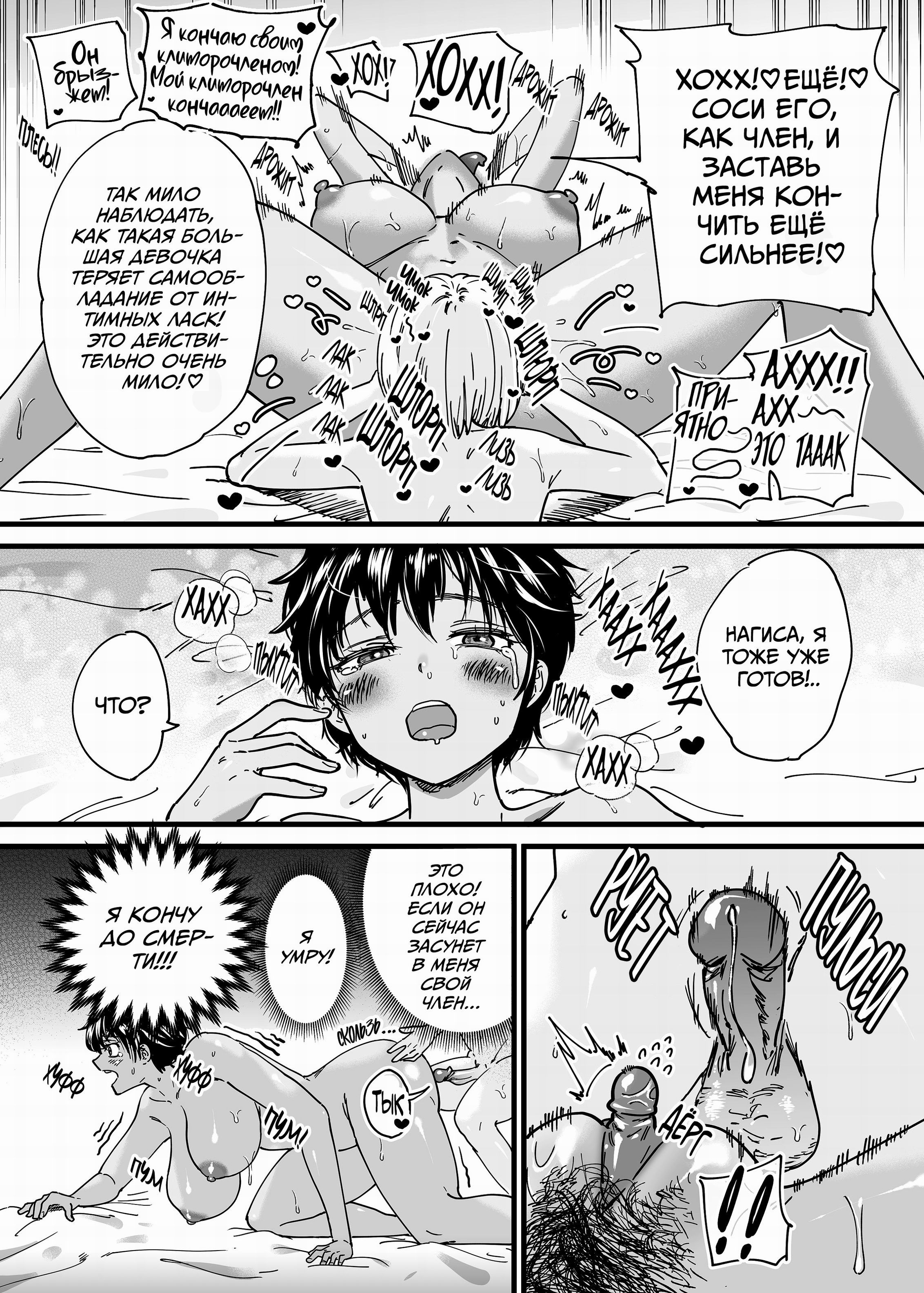 Kasshoku Dekadeka Boyish! Nagisa-chan (Brown Tomboy Summer) №1 / Лето с загорелой пацанкой | Страница 52