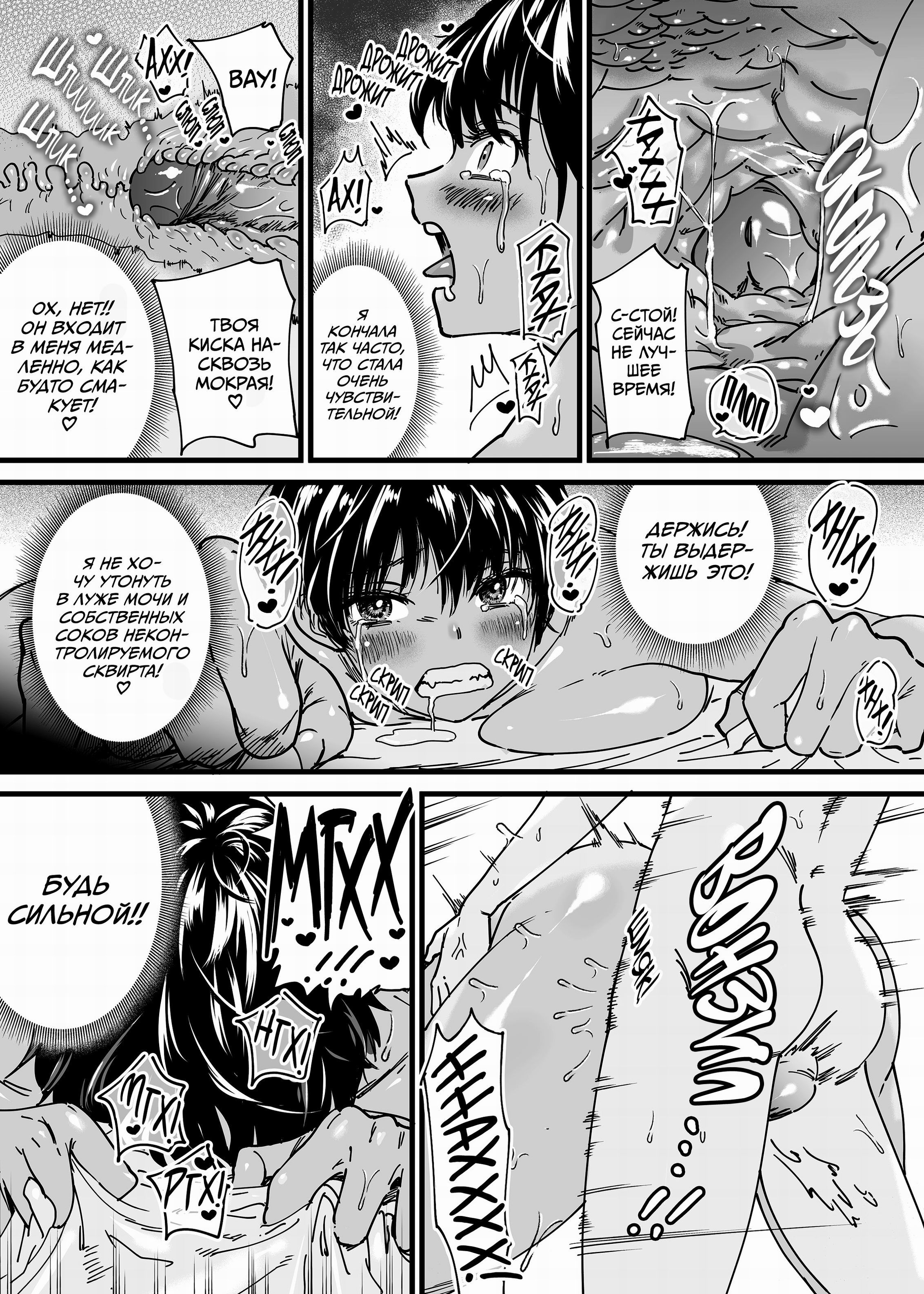 Kasshoku Dekadeka Boyish! Nagisa-chan (Brown Tomboy Summer) №1 / Лето с загорелой пацанкой | Страница 53