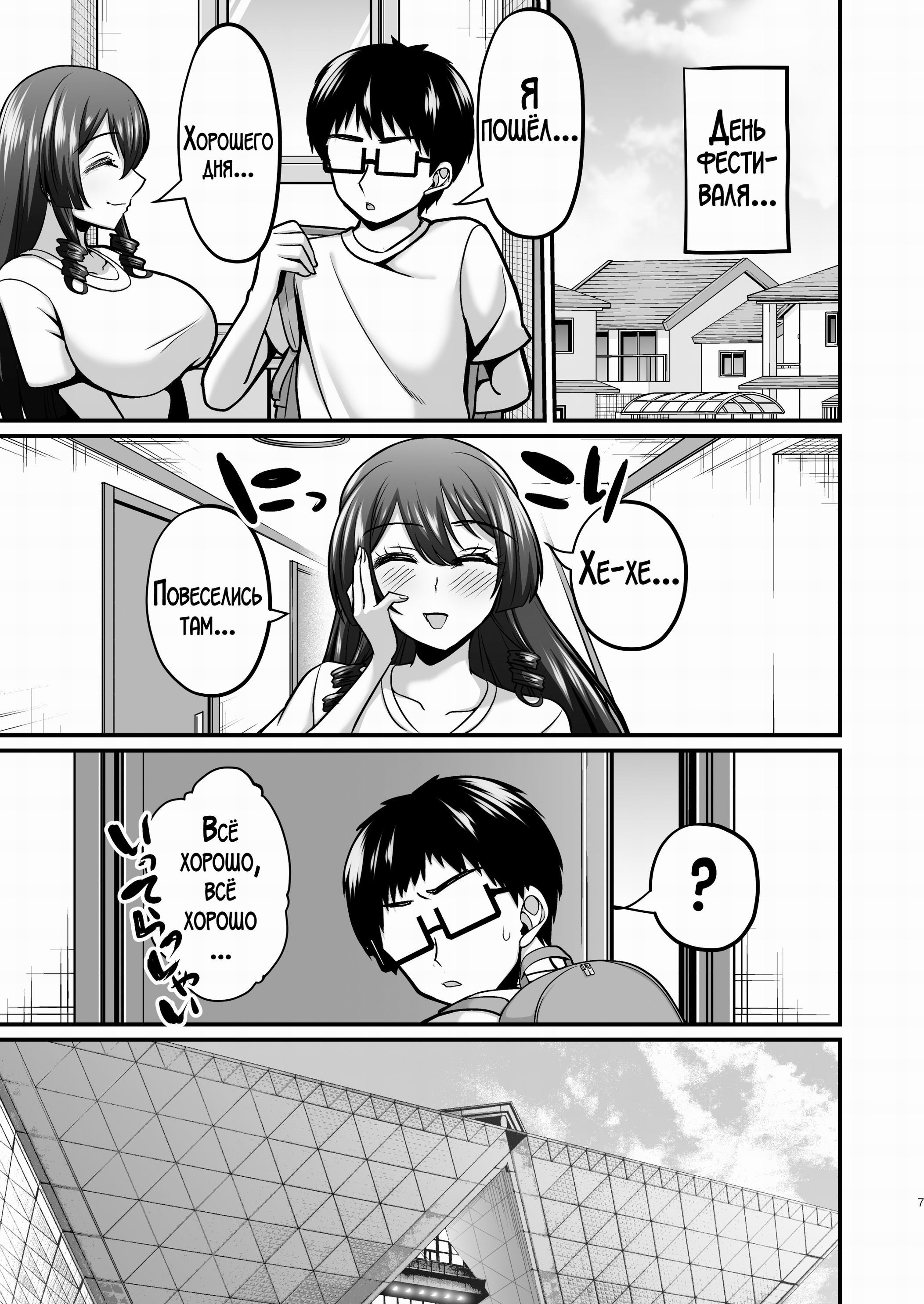 InCha Otaku Cameko no Mama wa Dosukebe Senzoku Doinran Cosplayer №2 / Мама замкнутого отаку-фотографа стала его личной развратной косплеершей | Страница 5