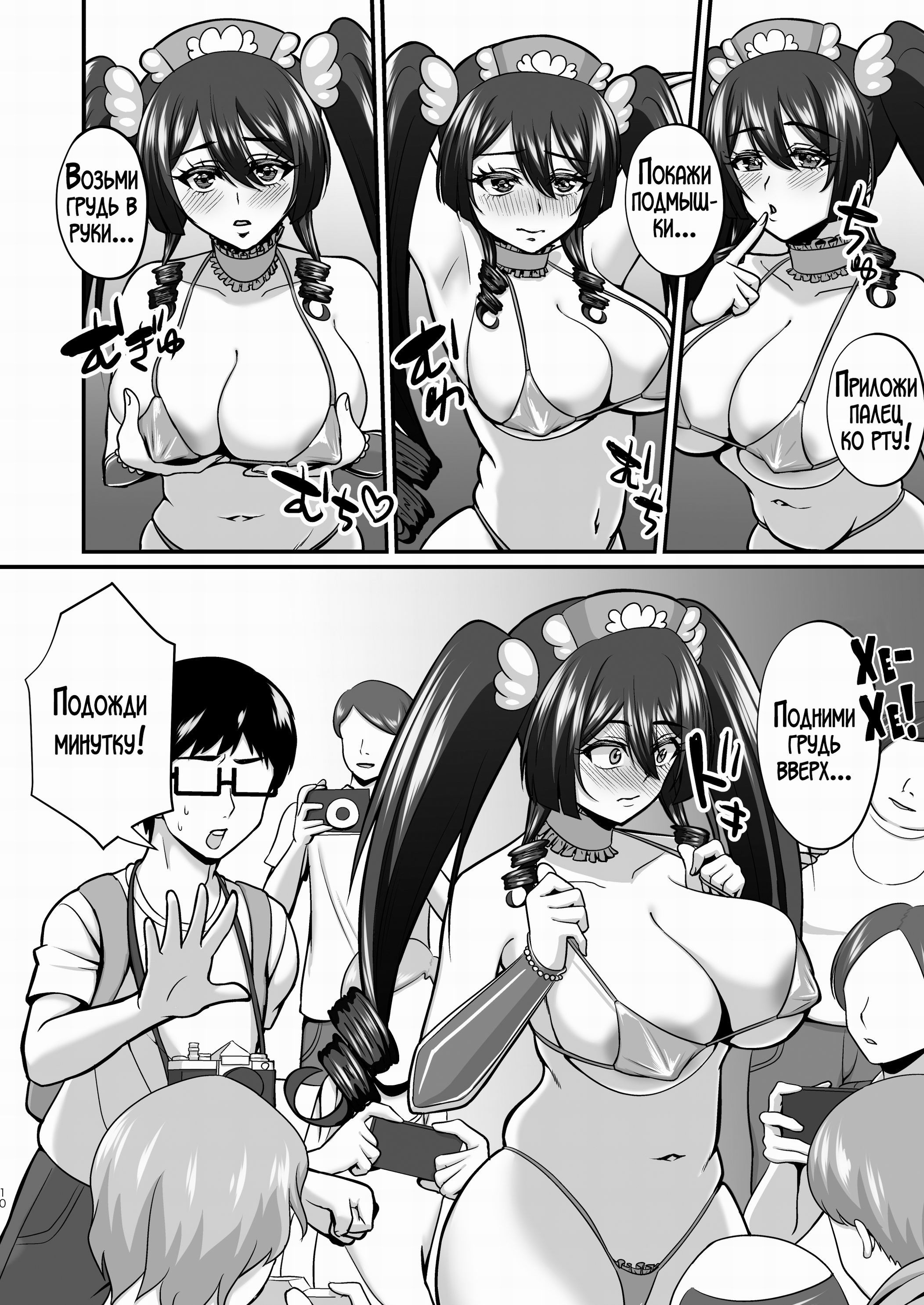 InCha Otaku Cameko no Mama wa Dosukebe Senzoku Doinran Cosplayer №2 / Мама замкнутого отаку-фотографа стала его личной развратной косплеершей | Страница 8