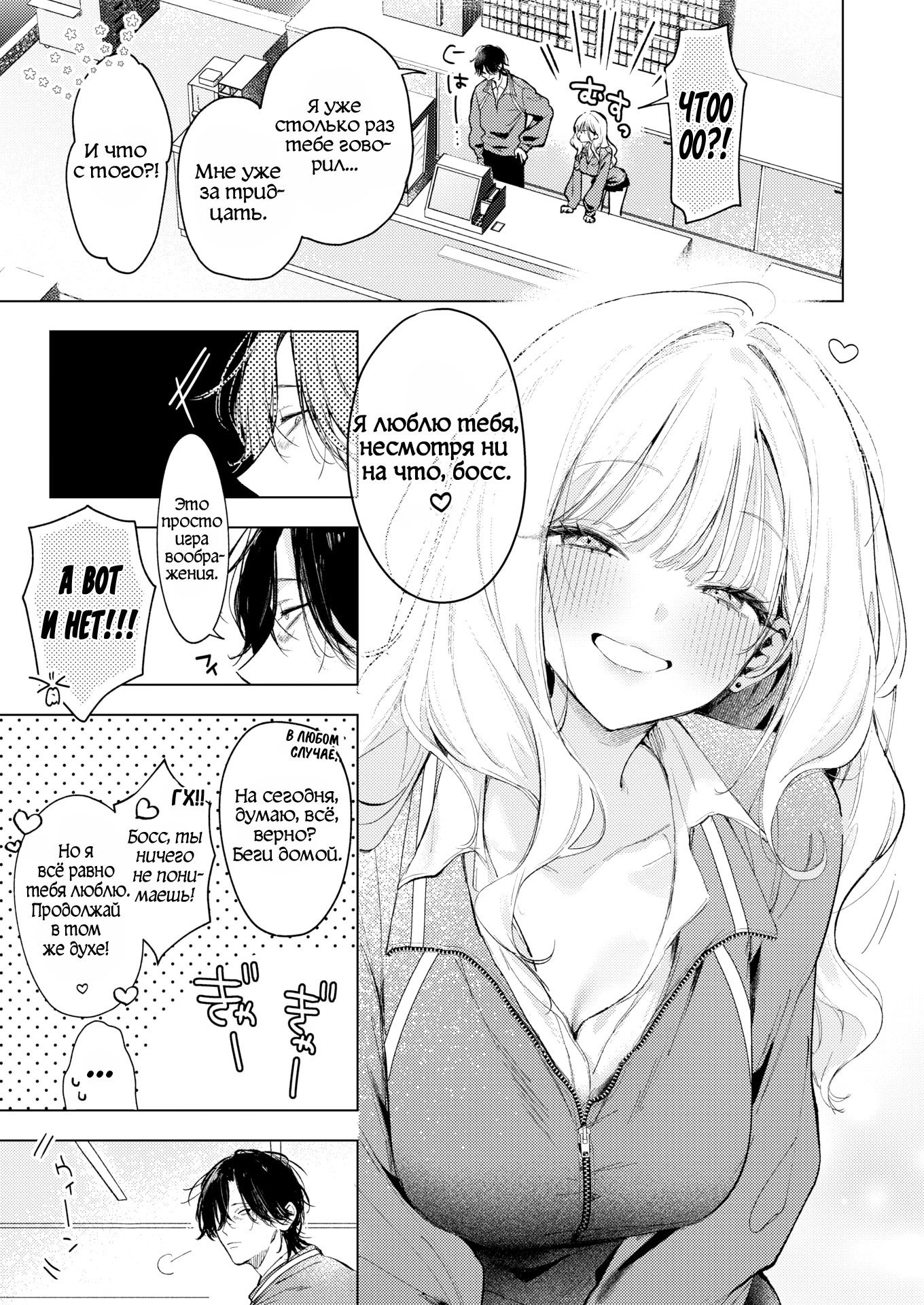 Kosaki-chan Niwa Kanawanai!! (There's No Fighting Kosaki-chan!!) / Мне не сравниться с Косаки-чан!!! | Страница 2