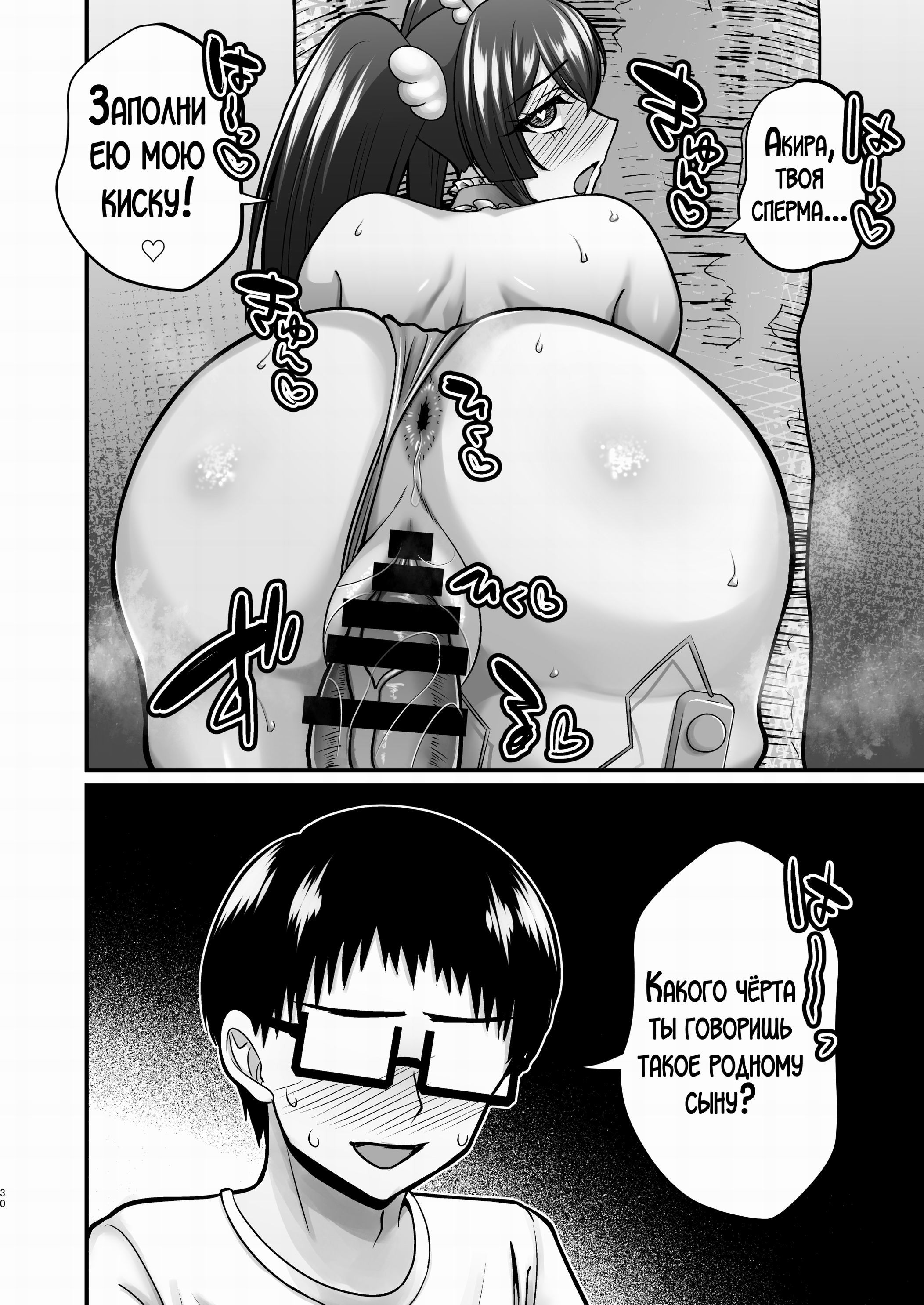 InCha Otaku Cameko no Mama wa Dosukebe Senzoku Doinran Cosplayer №2 / Мама замкнутого отаку-фотографа стала его личной развратной косплеершей | Страница 28