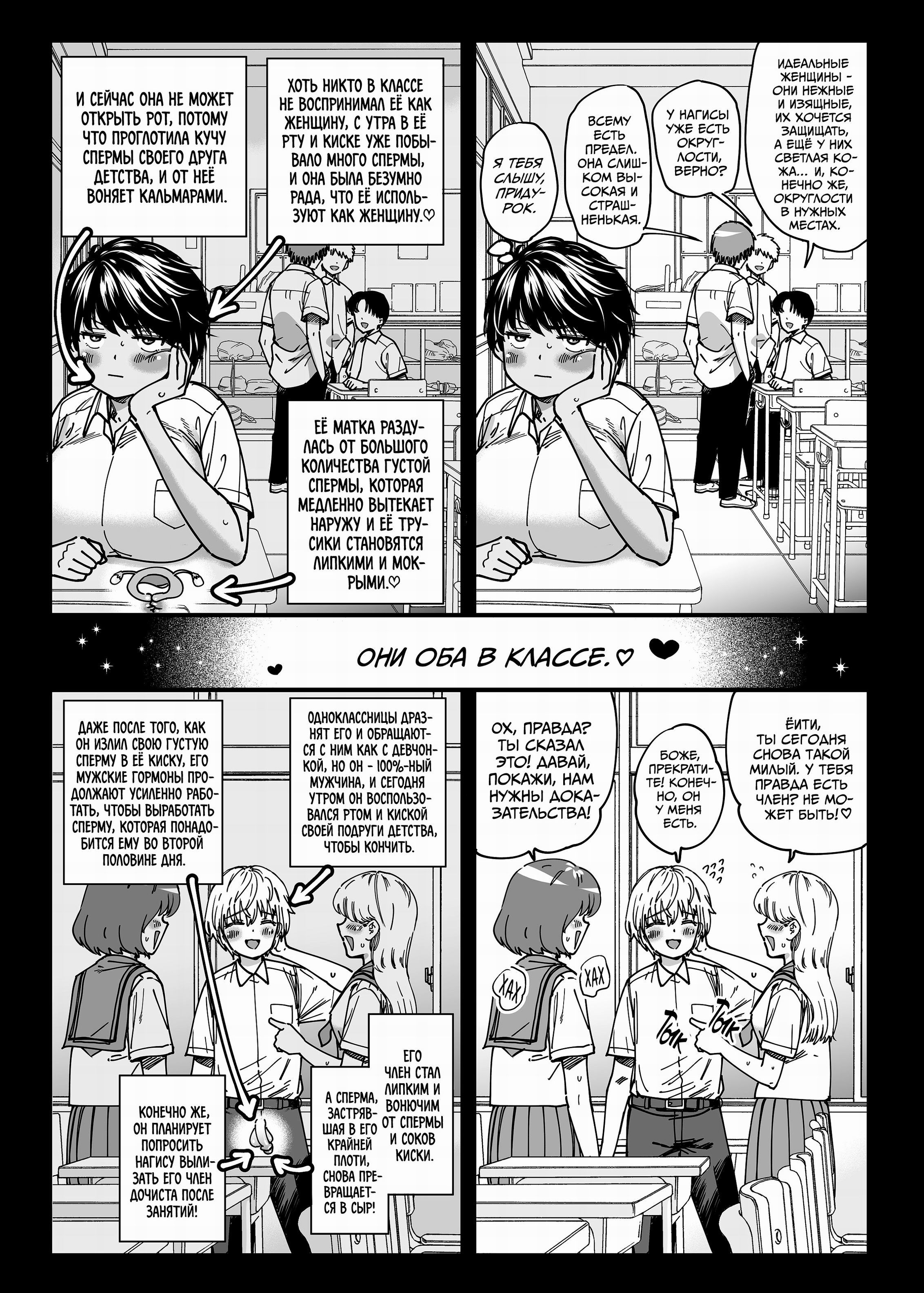 Kasshoku Dekadeka Boyish! Nagisa-chan (Brown Tomboy Summer) №1 / Лето с загорелой пацанкой | Страница 11