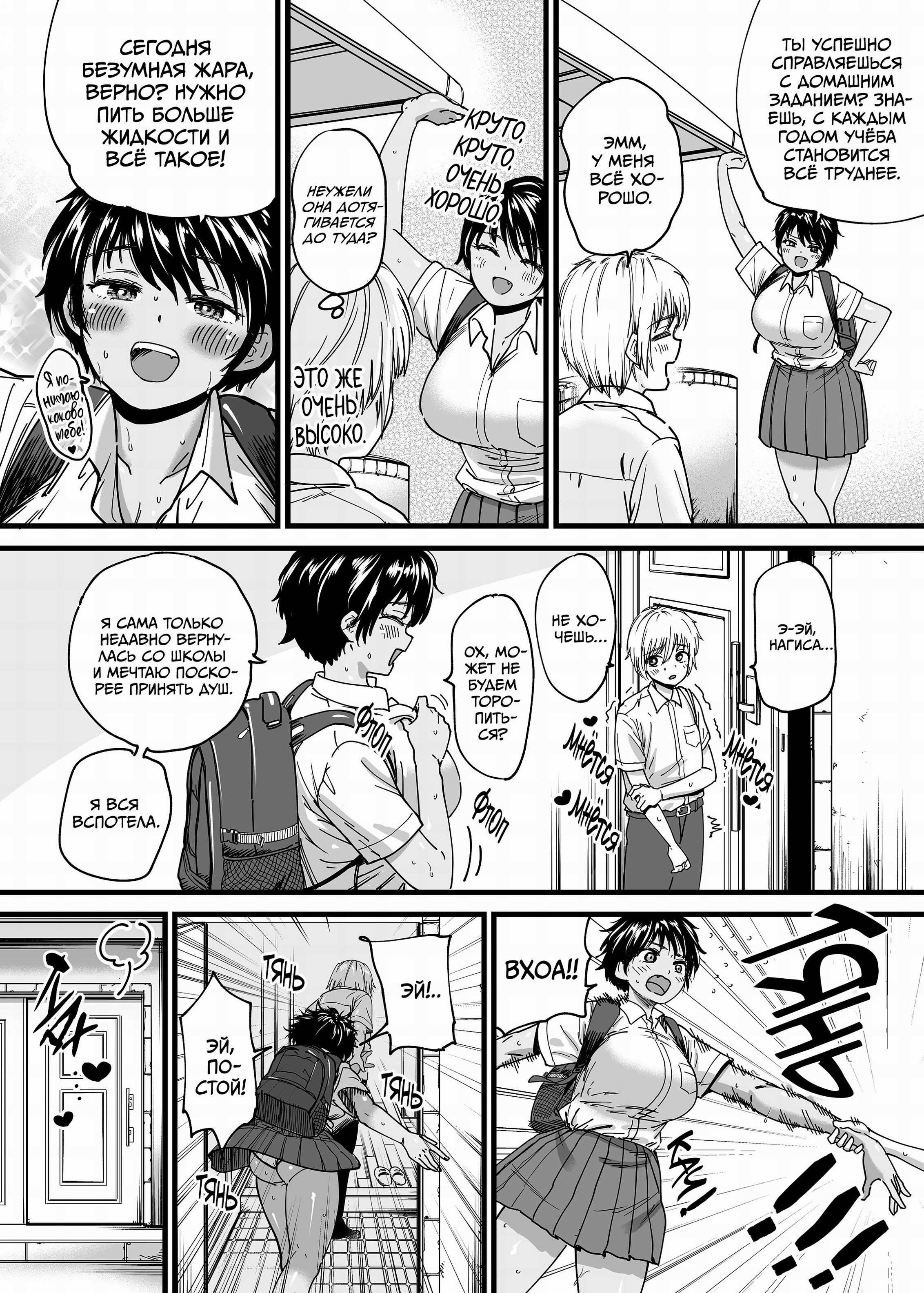 Kasshoku Dekadeka Boyish! Nagisa-chan (Brown Tomboy Summer) №1 / Лето с загорелой пацанкой | Страница 13