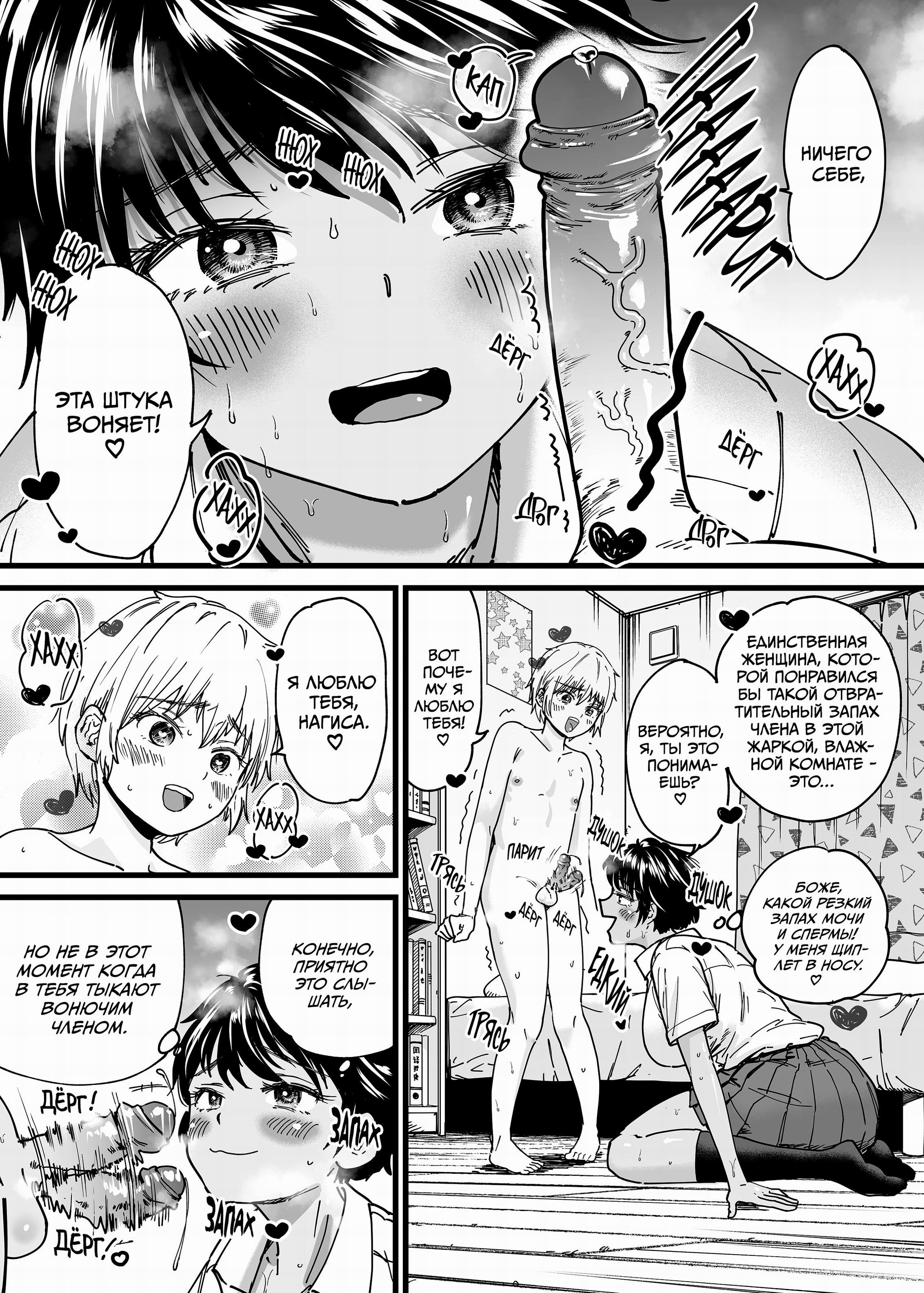 Kasshoku Dekadeka Boyish! Nagisa-chan (Brown Tomboy Summer) №1 / Лето с загорелой пацанкой | Страница 14