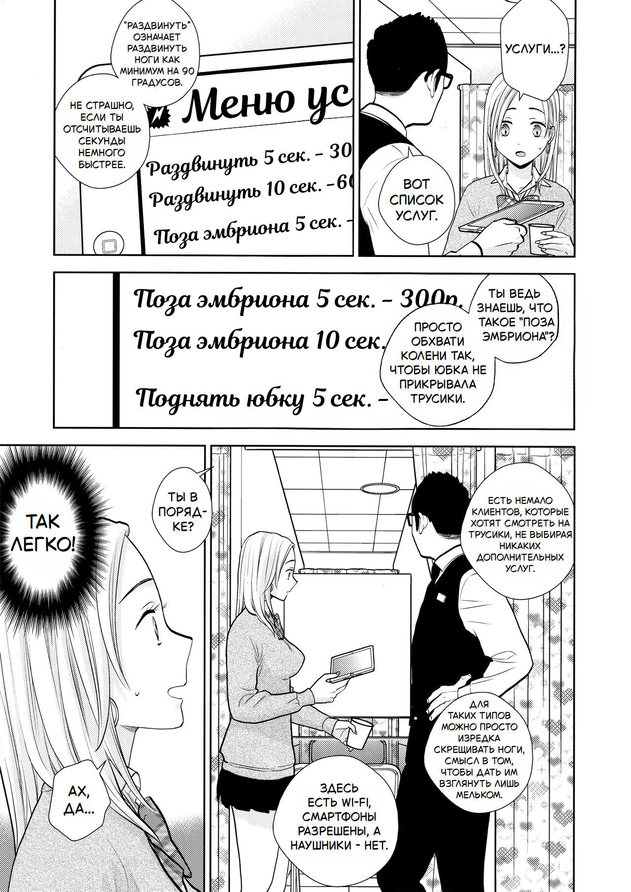 Sukimaya (Gap Shop) / Подработка за перегородкой | Страница 3