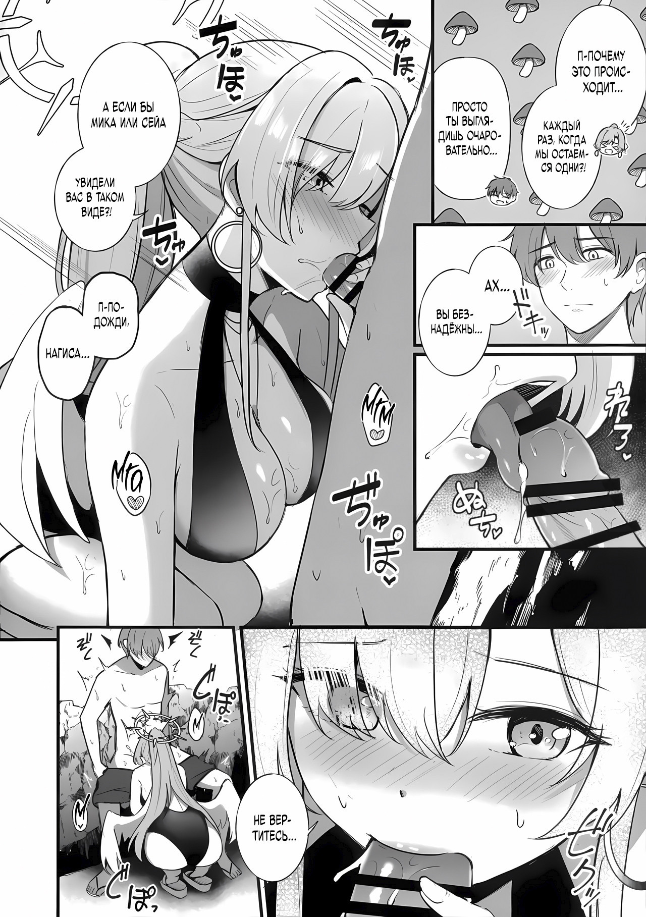 Nagisa no Natsu no Omoide (Nagisa Summer Memory) / Летние воспоминания на пляже | Страница 2