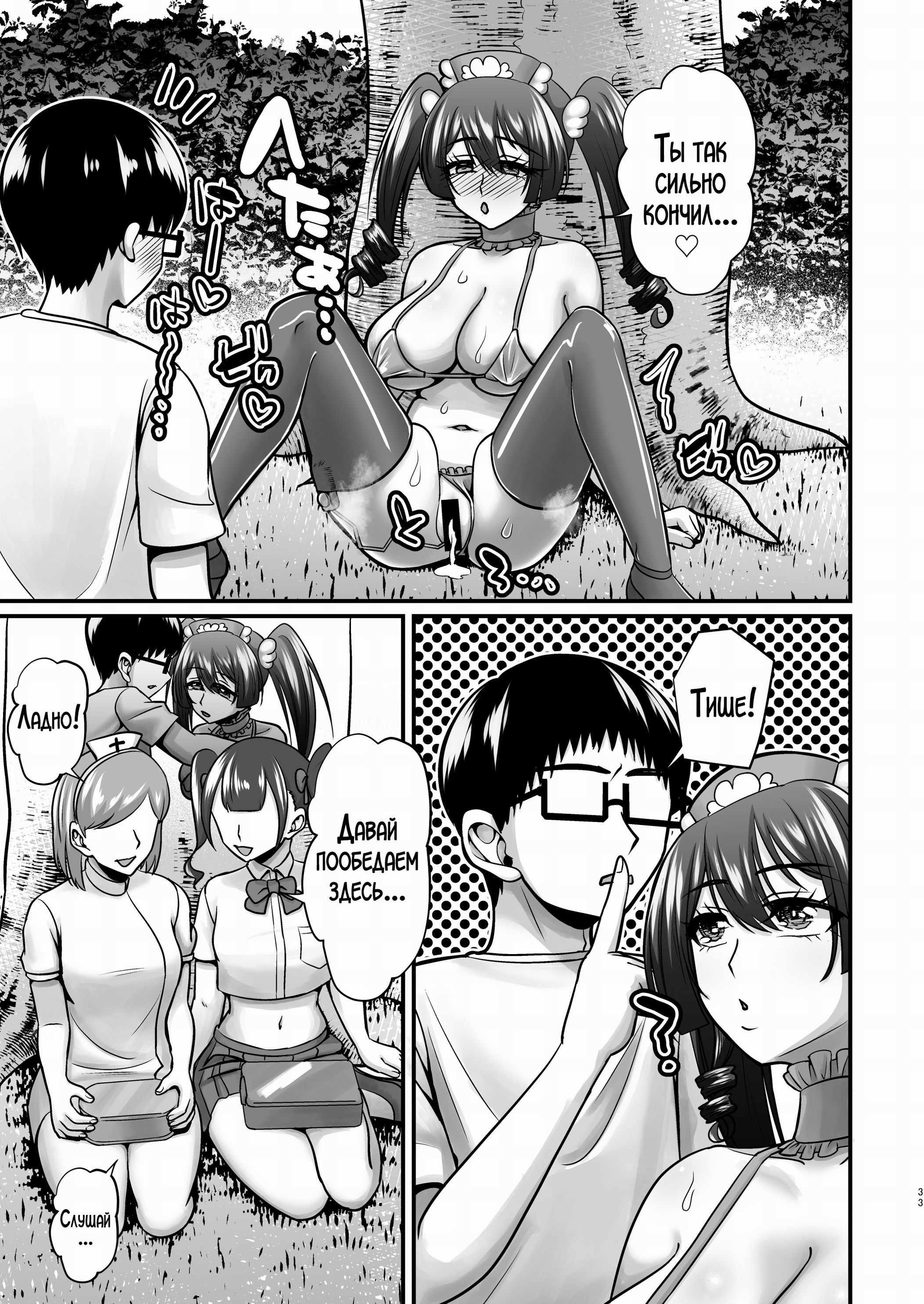 InCha Otaku Cameko no Mama wa Dosukebe Senzoku Doinran Cosplayer №2 / Мама замкнутого отаку-фотографа стала его личной развратной косплеершей | Страница 31