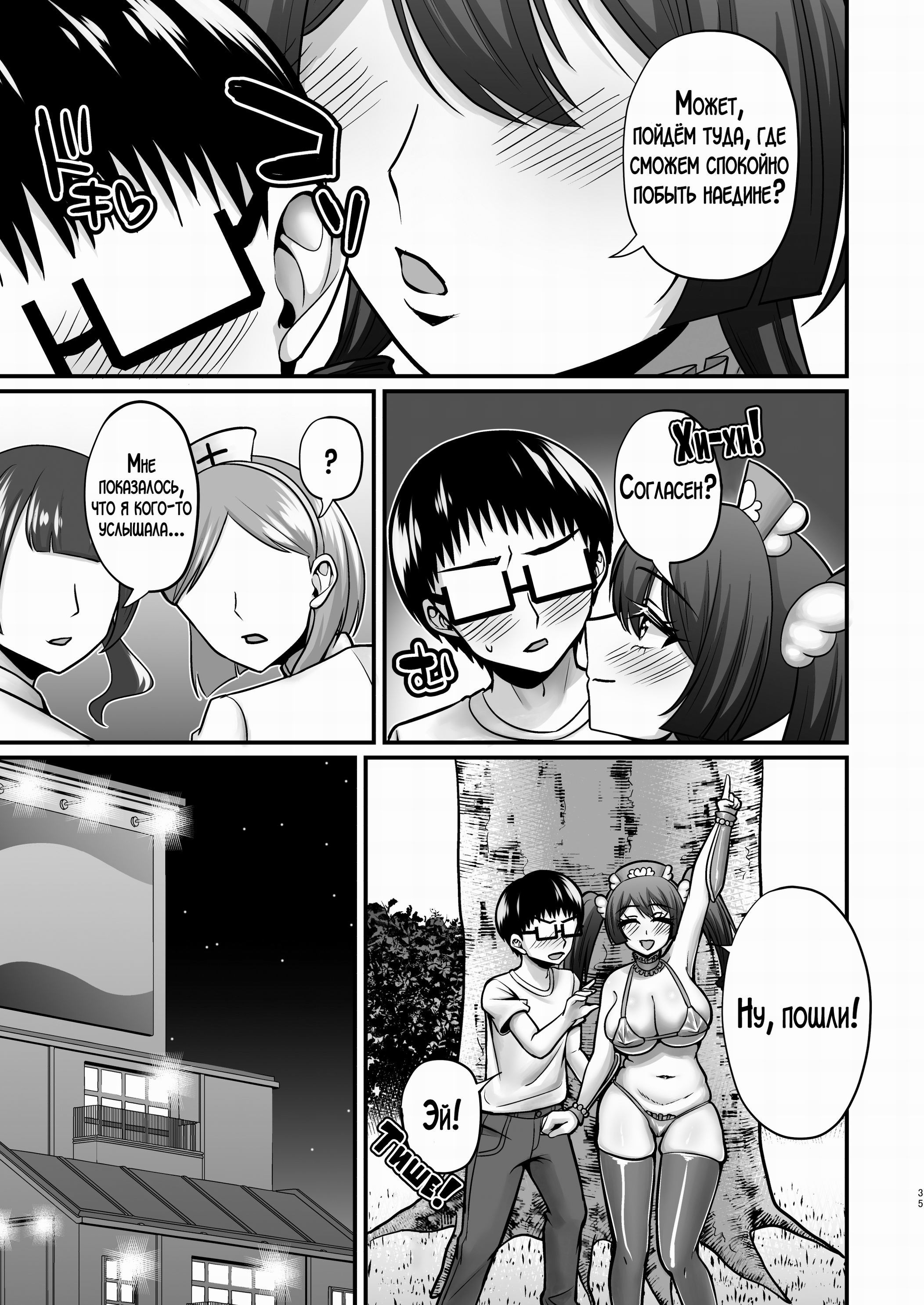 InCha Otaku Cameko no Mama wa Dosukebe Senzoku Doinran Cosplayer №2 / Мама замкнутого отаку-фотографа стала его личной развратной косплеершей | Страница 33