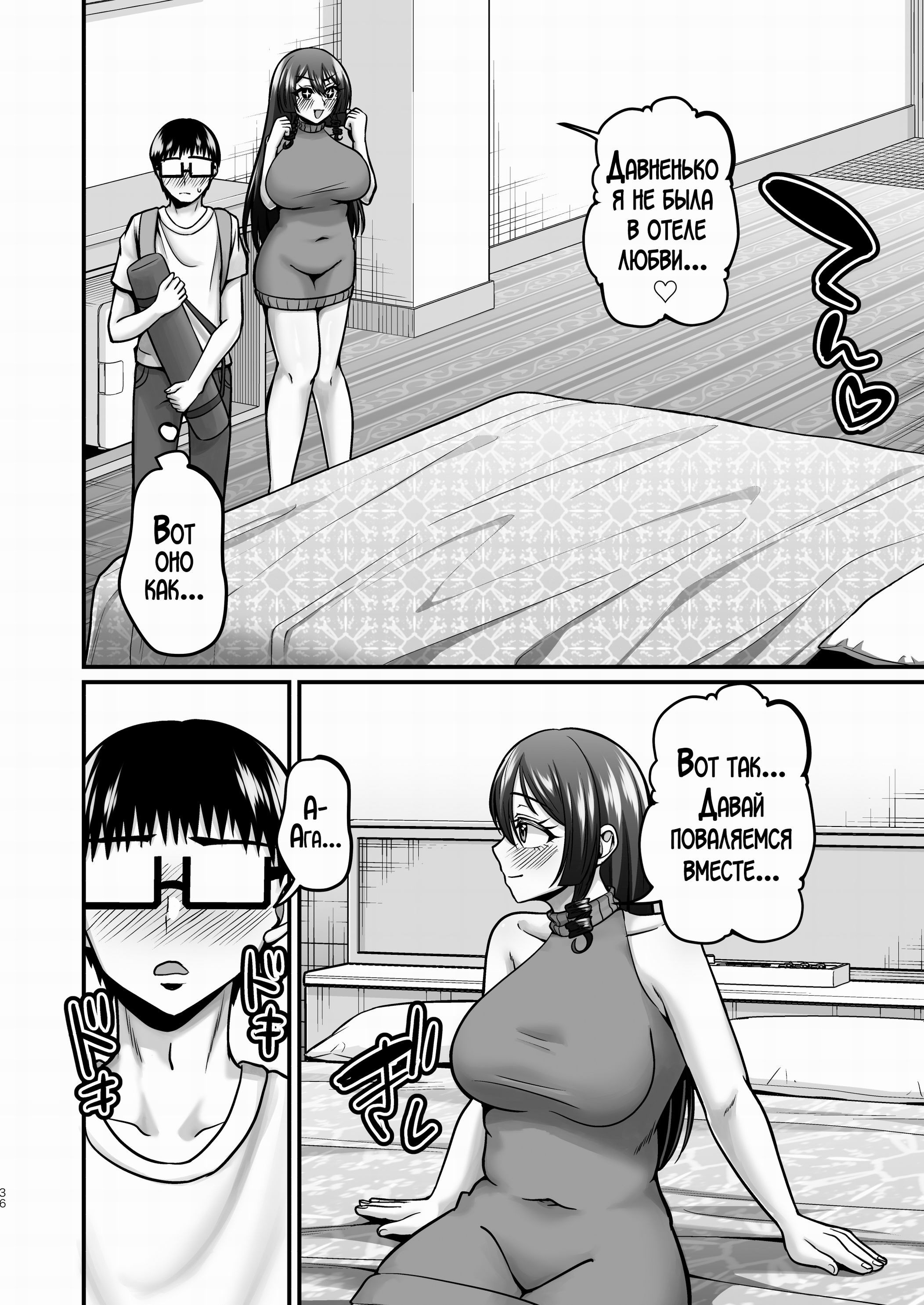 InCha Otaku Cameko no Mama wa Dosukebe Senzoku Doinran Cosplayer №2 / Мама замкнутого отаку-фотографа стала его личной развратной косплеершей | Страница 34