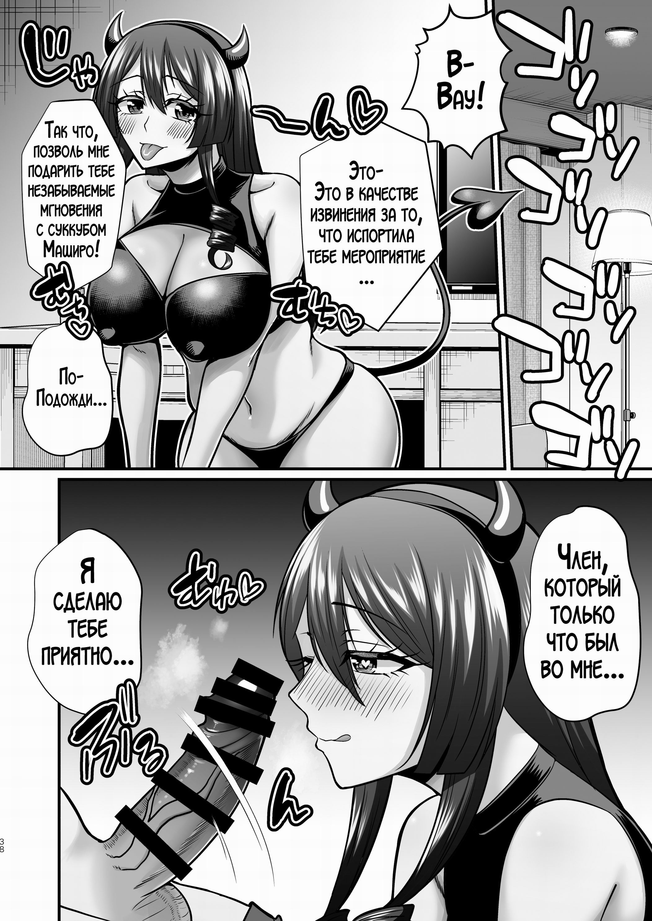 InCha Otaku Cameko no Mama wa Dosukebe Senzoku Doinran Cosplayer №2 / Мама замкнутого отаку-фотографа стала его личной развратной косплеершей | Страница 36