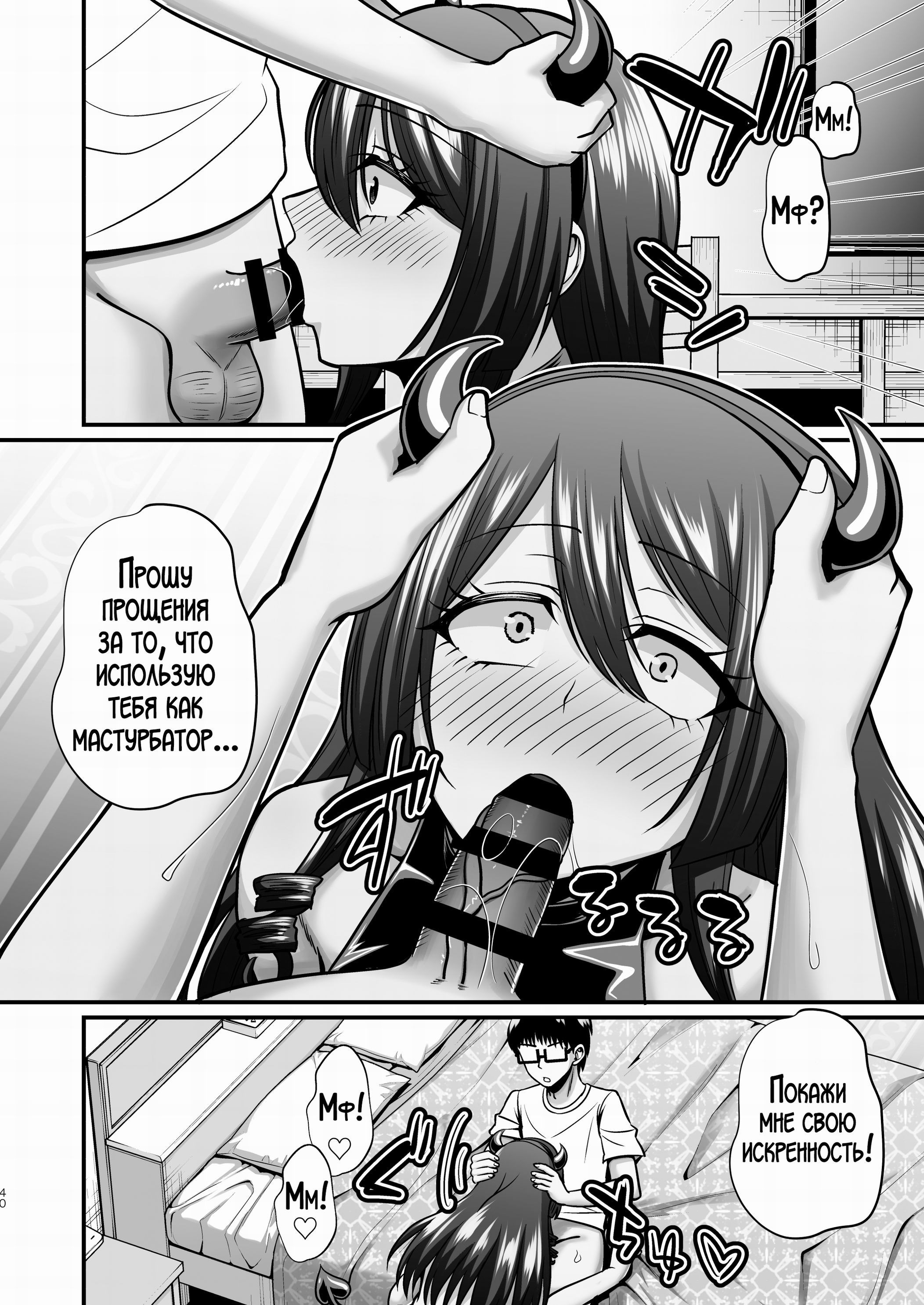 InCha Otaku Cameko no Mama wa Dosukebe Senzoku Doinran Cosplayer №2 / Мама замкнутого отаку-фотографа стала его личной развратной косплеершей | Страница 38