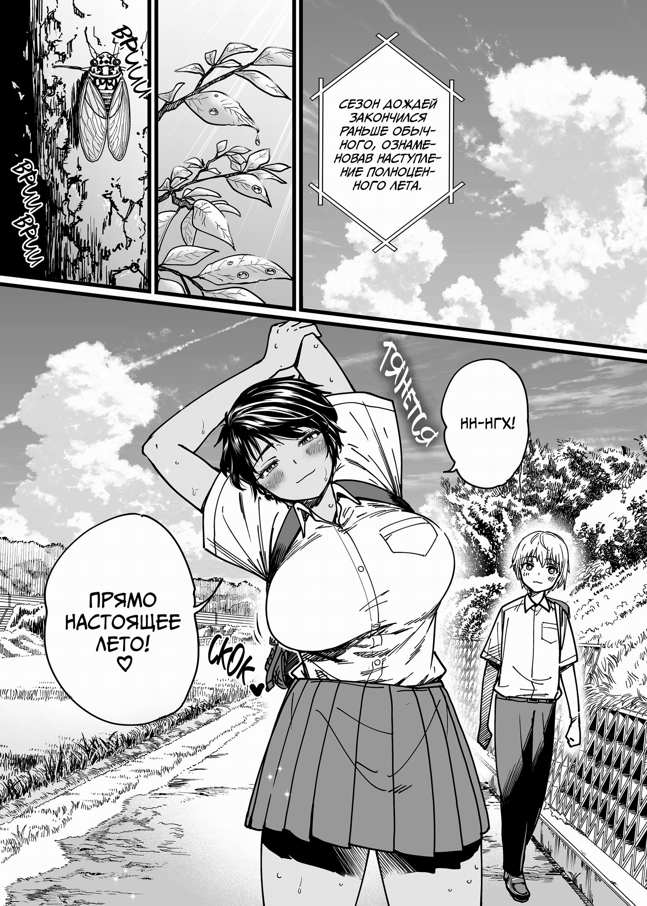 Kasshoku Dekadeka Boyish! Nagisa-chan (Brown Tomboy Summer) №1 / Лето с загорелой пацанкой | Страница 1