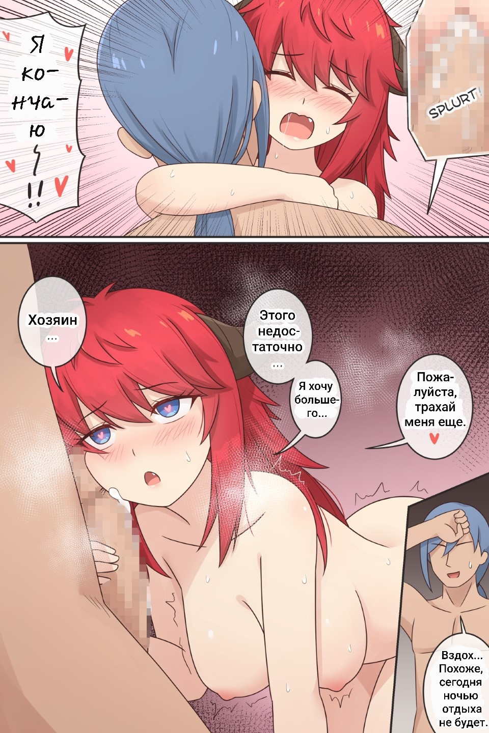 I Swapped Bodies with the Demon King / Я поменялся телами с Королем Демонов | Страница 8