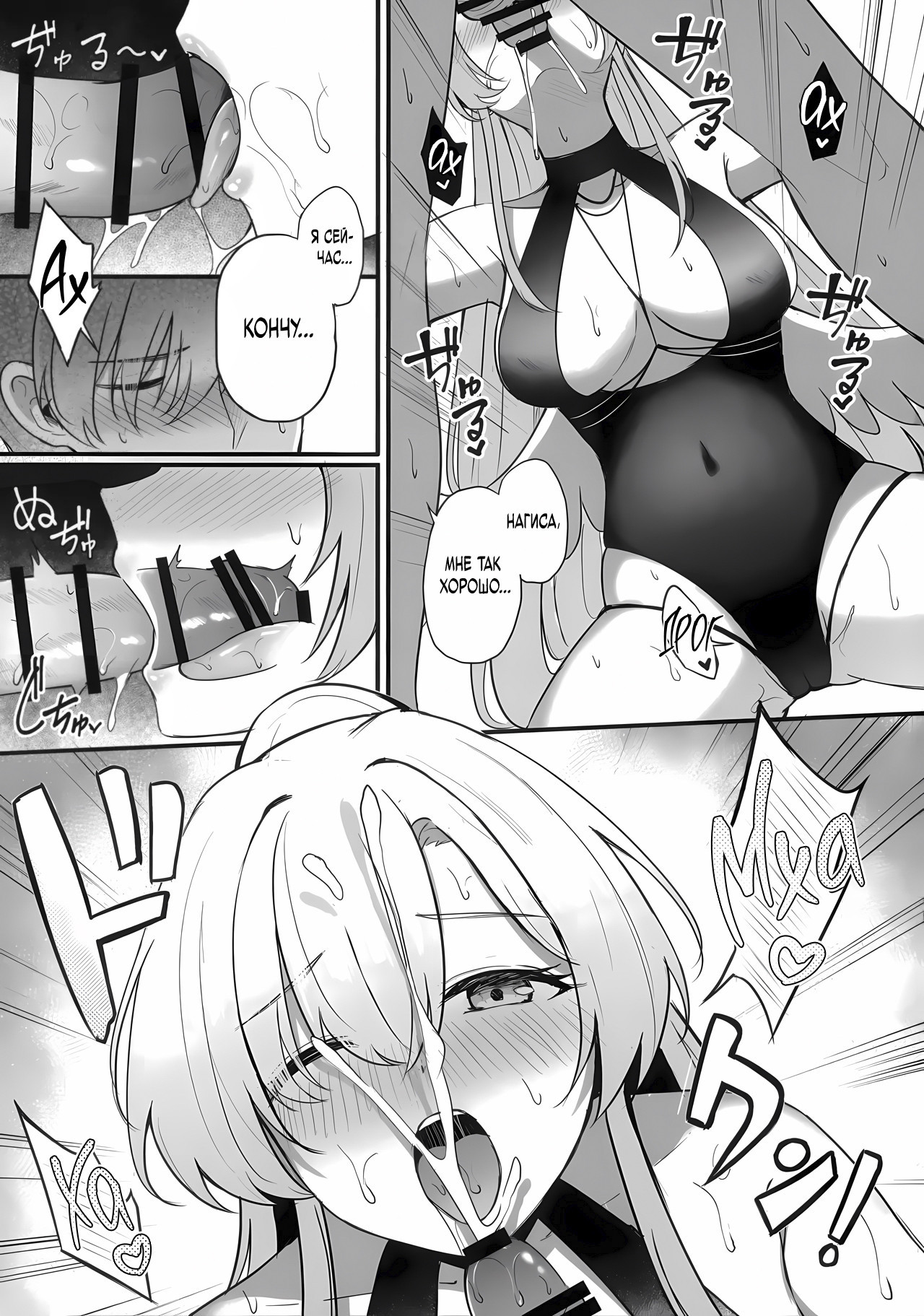 Nagisa no Natsu no Omoide (Nagisa Summer Memory) / Летние воспоминания на пляже | Страница 3