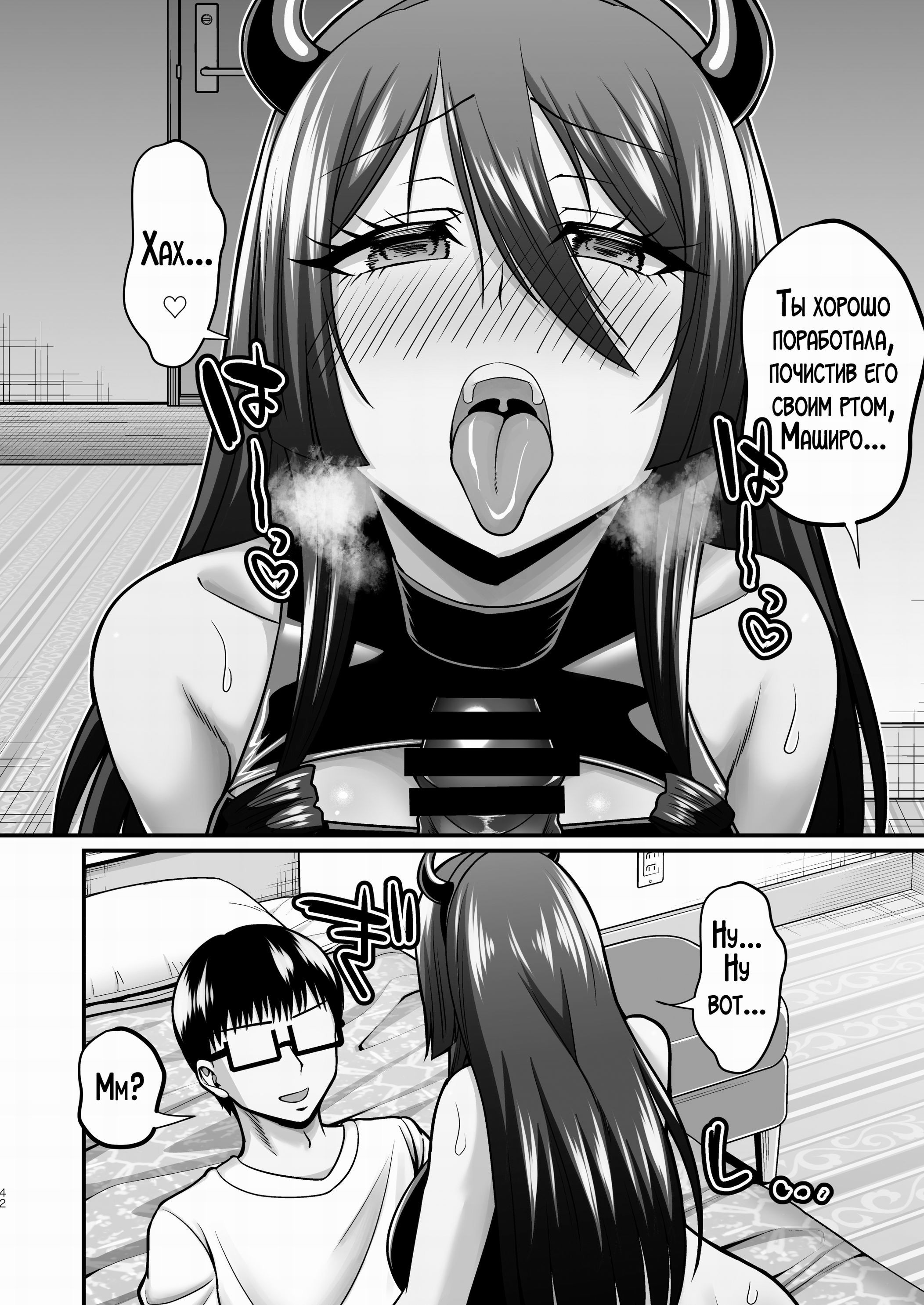 InCha Otaku Cameko no Mama wa Dosukebe Senzoku Doinran Cosplayer №2 / Мама замкнутого отаку-фотографа стала его личной развратной косплеершей | Страница 40