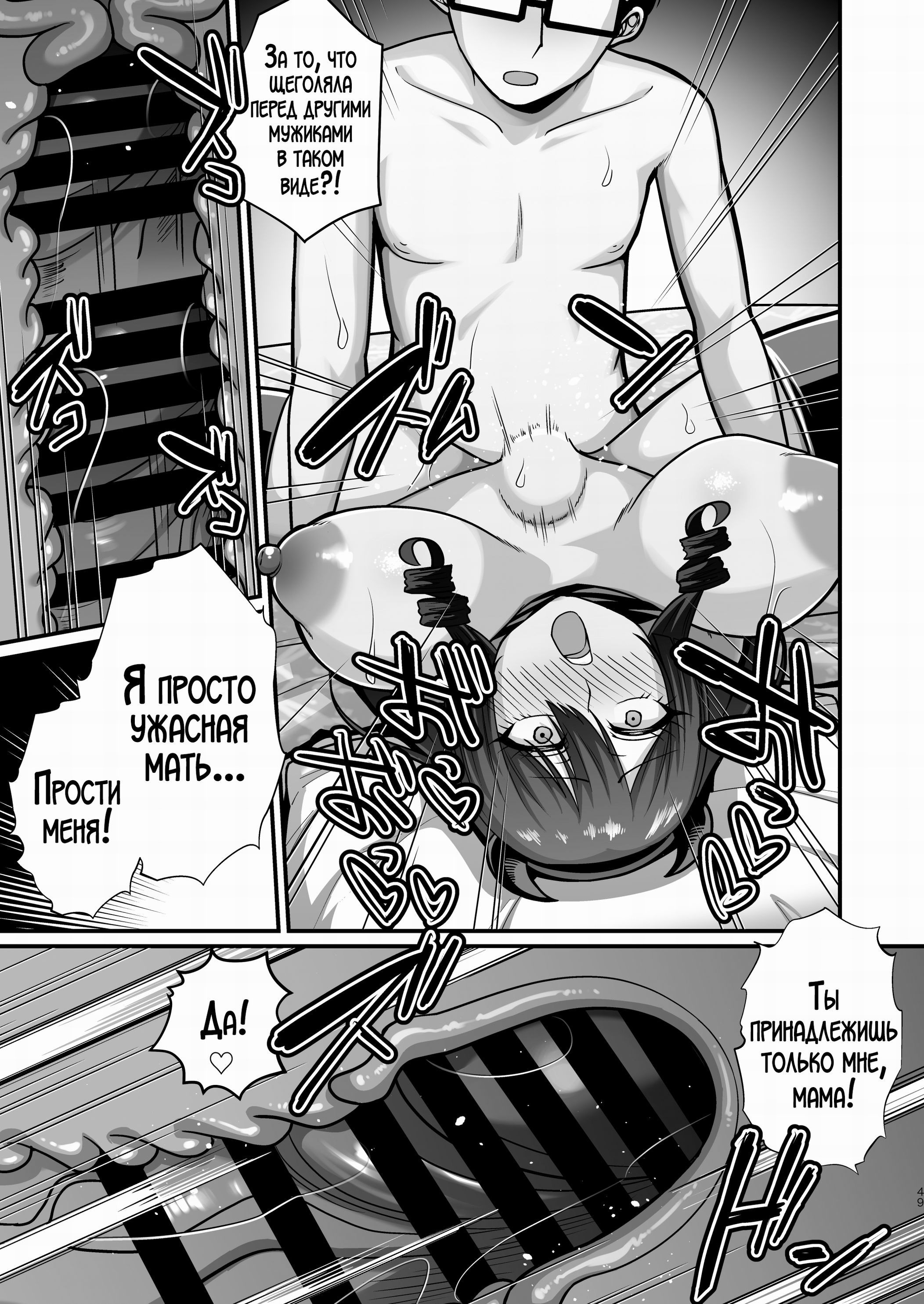 InCha Otaku Cameko no Mama wa Dosukebe Senzoku Doinran Cosplayer №2 / Мама замкнутого отаку-фотографа стала его личной развратной косплеершей | Страница 47