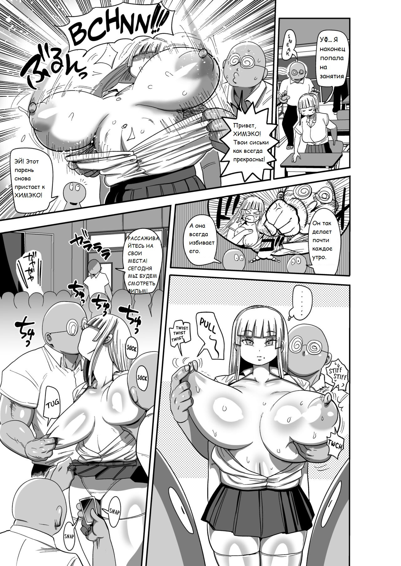 Muteikou Bijutsu Model Himeko / Несопротивляющаяся модель Химэко | Страница 15