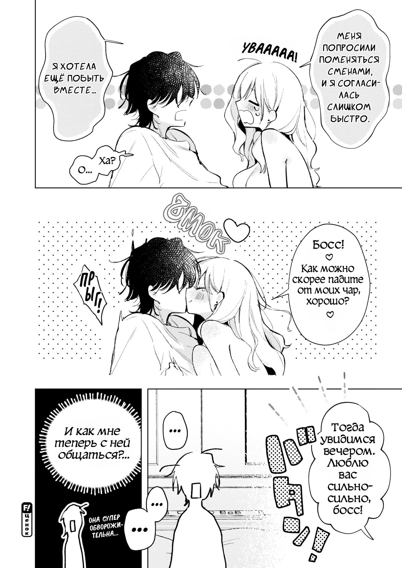 Kosaki-chan Niwa Kanawanai!! (There's No Fighting Kosaki-chan!!) / Мне не сравниться с Косаки-чан!!! | Страница 25