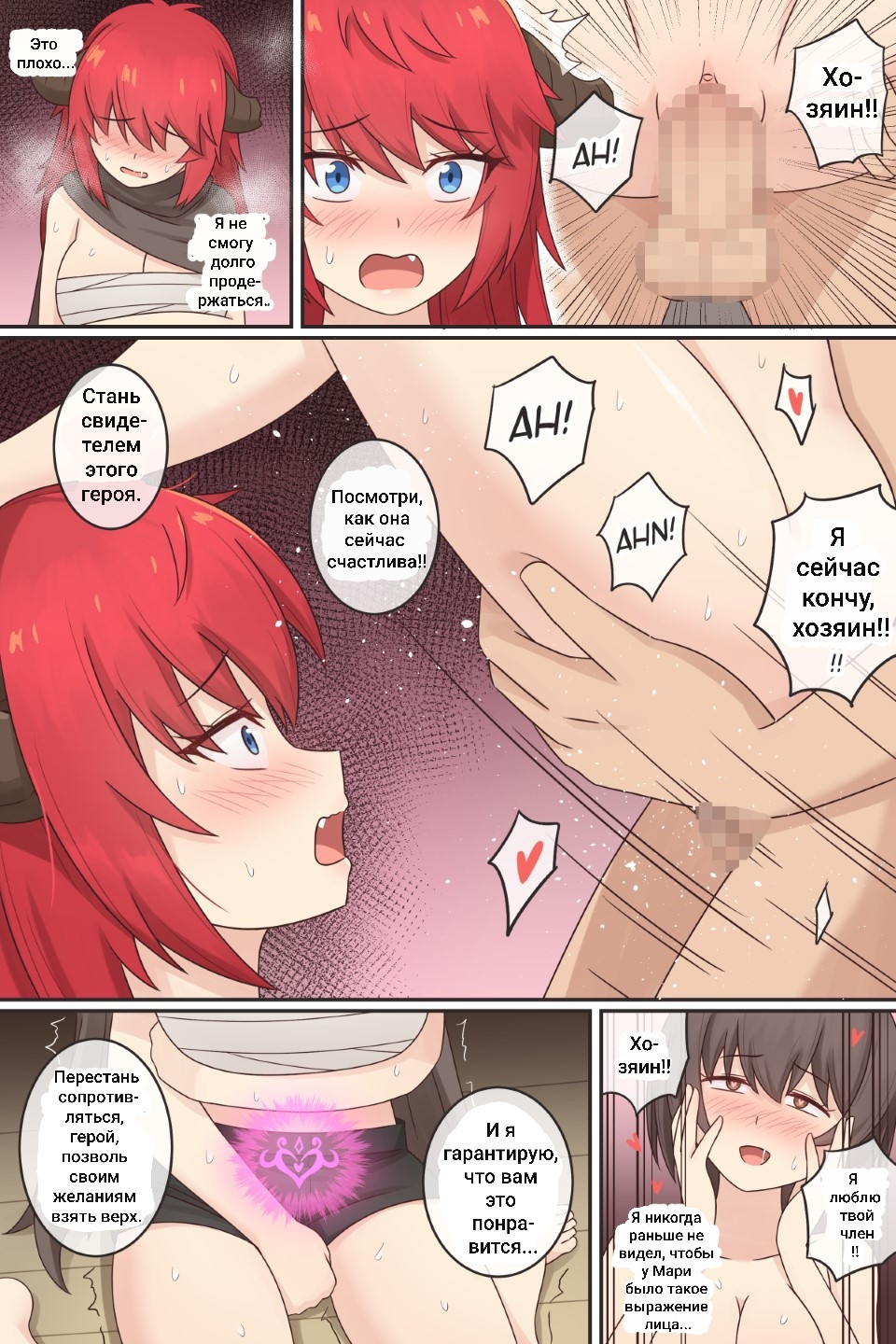 I Swapped Bodies with the Demon King / Я поменялся телами с Королем Демонов | Страница 5