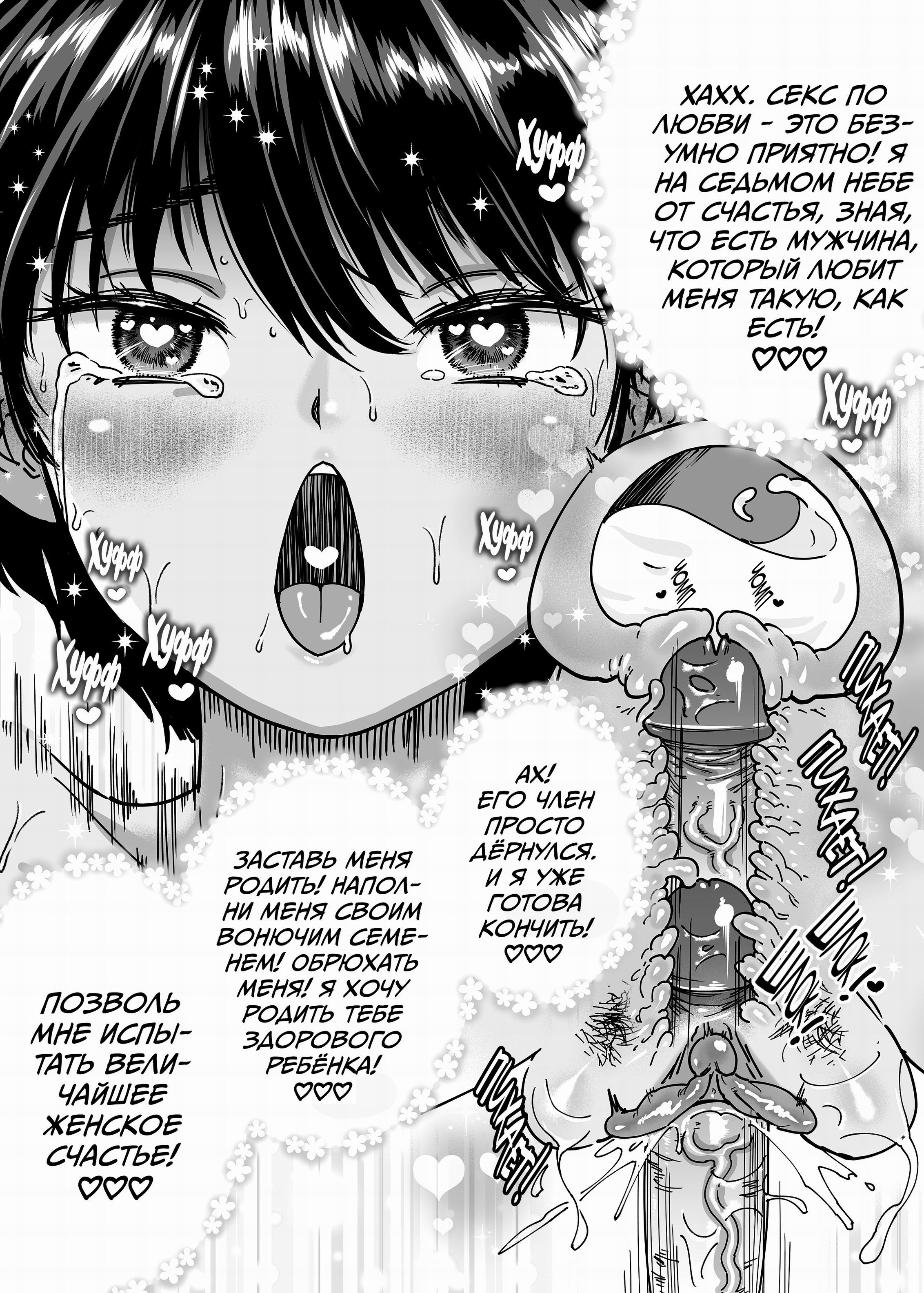 Kasshoku Dekadeka Boyish! Nagisa-chan (Brown Tomboy Summer) №1 / Лето с загорелой пацанкой | Страница 58