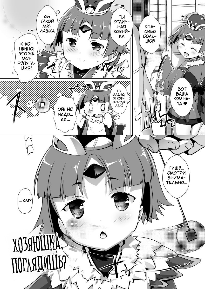 Loli Saba / Лоли не по годам | Страница 9