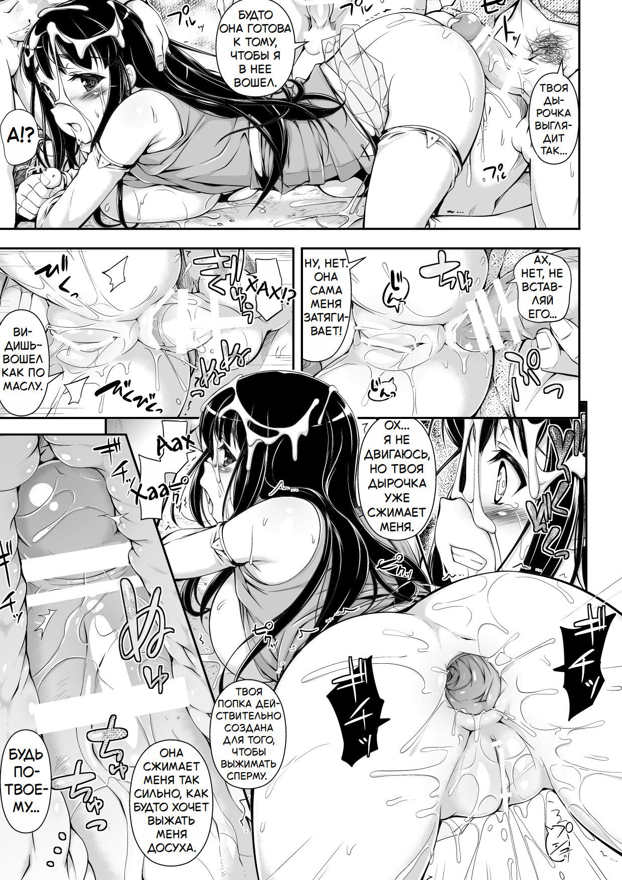 Boning Strategy/Операция обессилить! | Страница 17