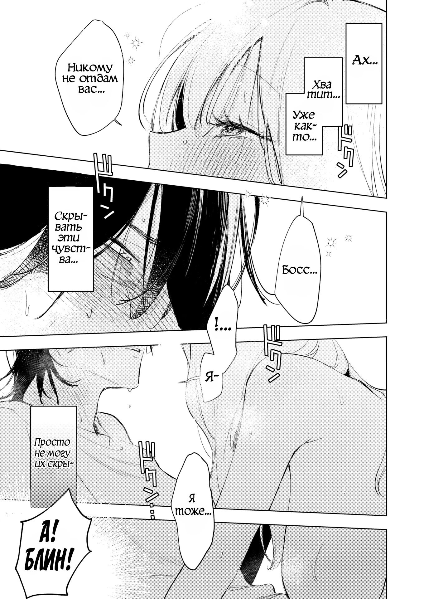 Kosaki-chan Niwa Kanawanai!! (There's No Fighting Kosaki-chan!!) / Мне не сравниться с Косаки-чан!!! | Страница 24