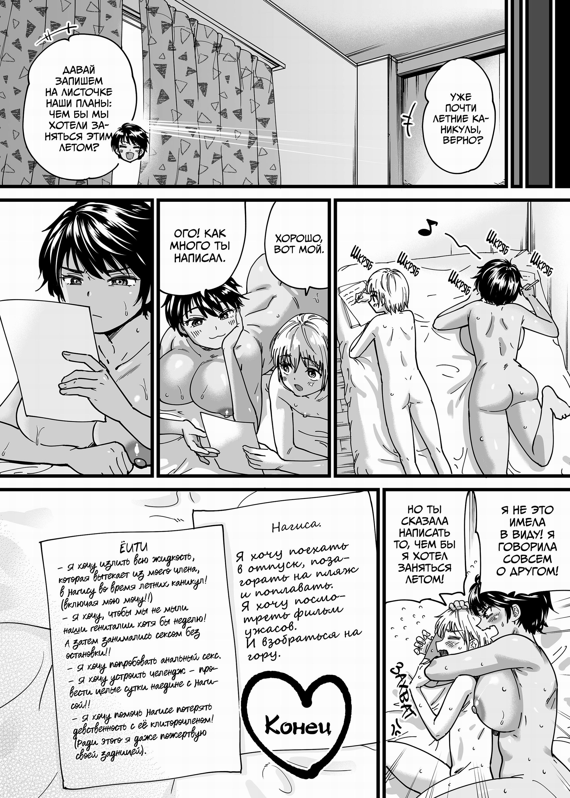 Kasshoku Dekadeka Boyish! Nagisa-chan (Brown Tomboy Summer) №1 / Лето с загорелой пацанкой | Страница 61