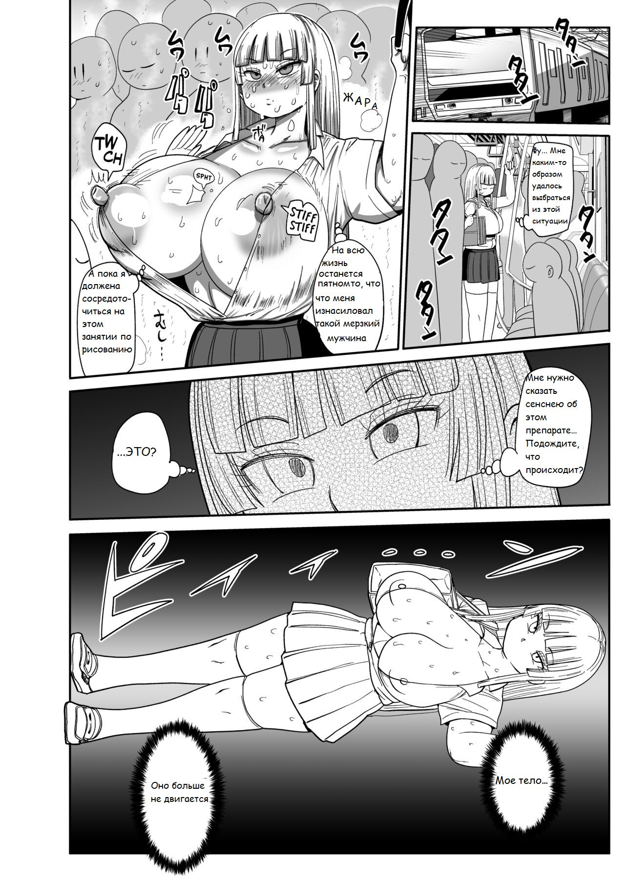 Muteikou Bijutsu Model Himeko / Несопротивляющаяся модель Химэко | Страница 10