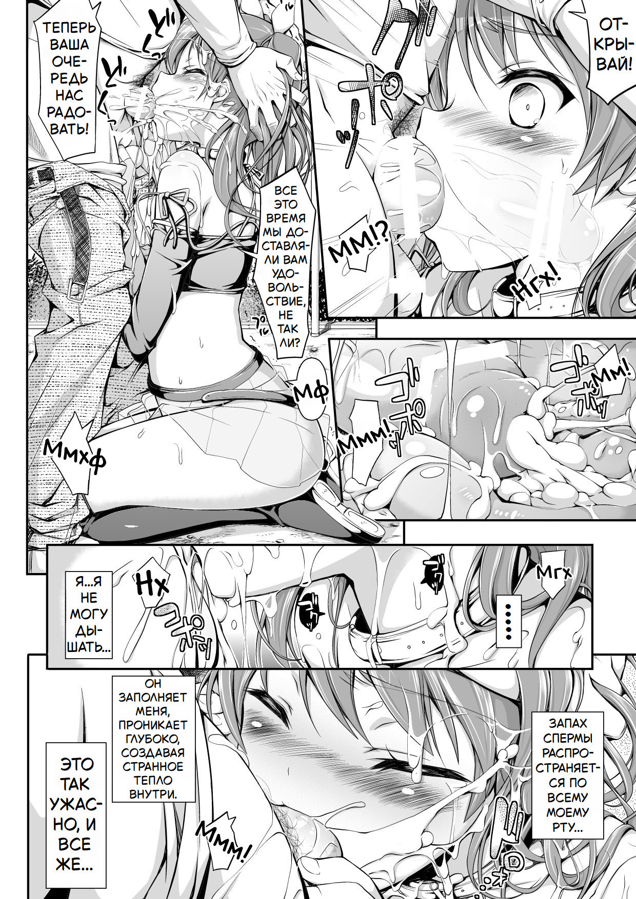 Boning Strategy/Операция обессилить! | Страница 12