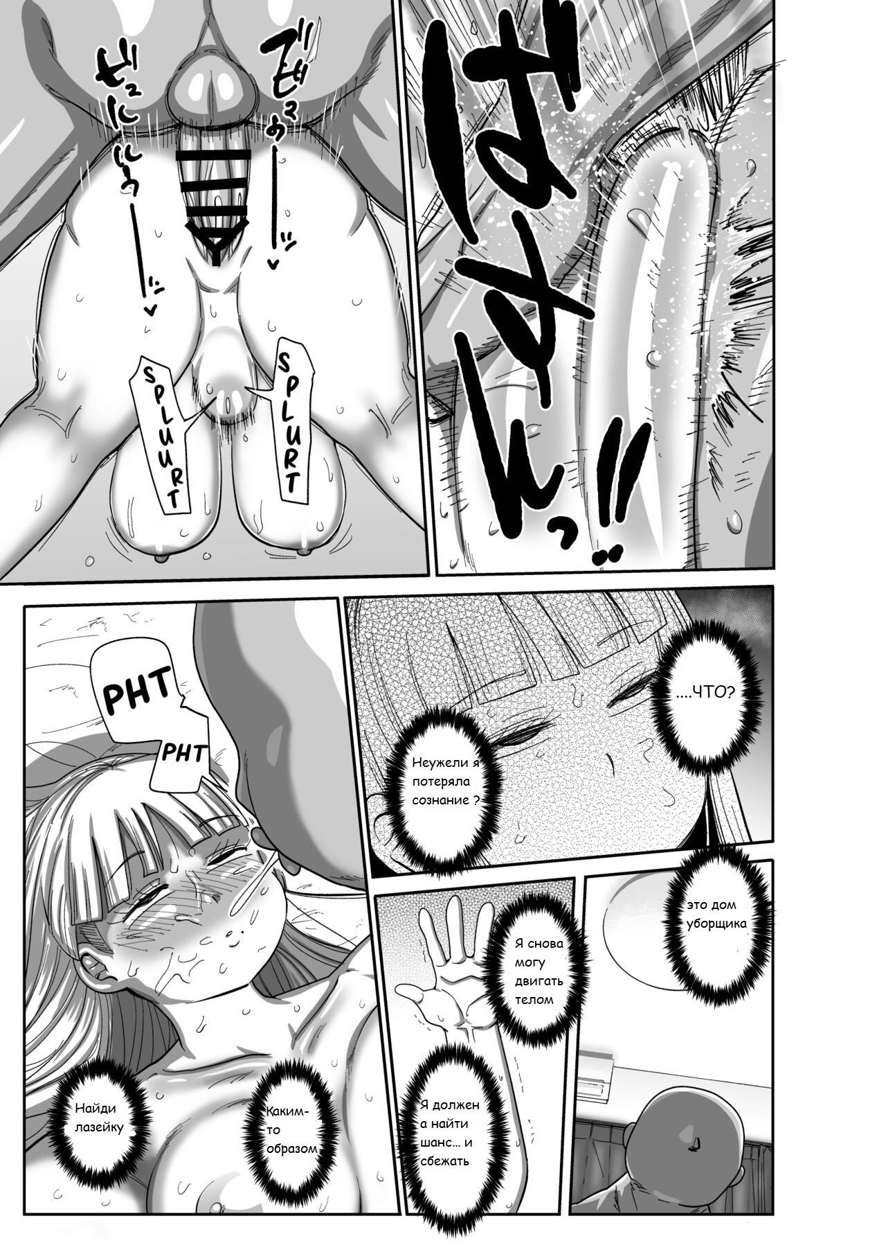 Muteikou Bijutsu Model Himeko / Несопротивляющаяся модель Химэко | Страница 9