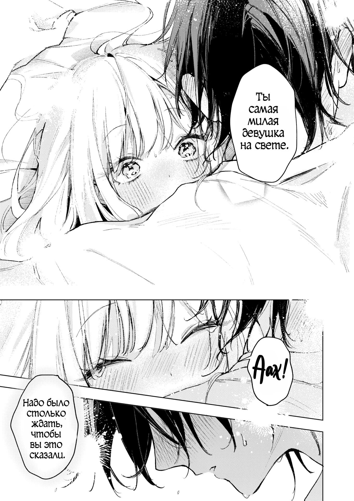 Kosaki-chan Niwa Kanawanai!! (There's No Fighting Kosaki-chan!!) / Мне не сравниться с Косаки-чан!!! | Страница 18