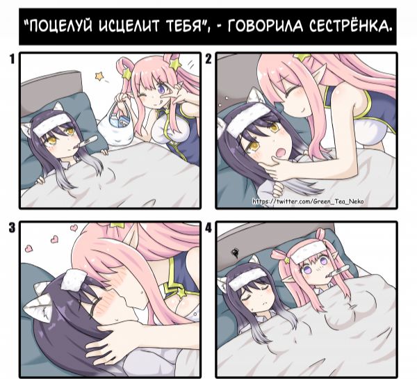 Комиксы от нестандартного автора Green tea neko, комиксы для взрослых, зелёный чай кошка картинки без цензуры, Comics 18+