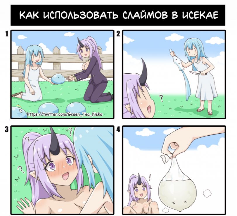 Комиксы от нестандартного автора Green tea neko, комиксы для взрослых, зелёный чай кошка картинки без цензуры, Comics 18+